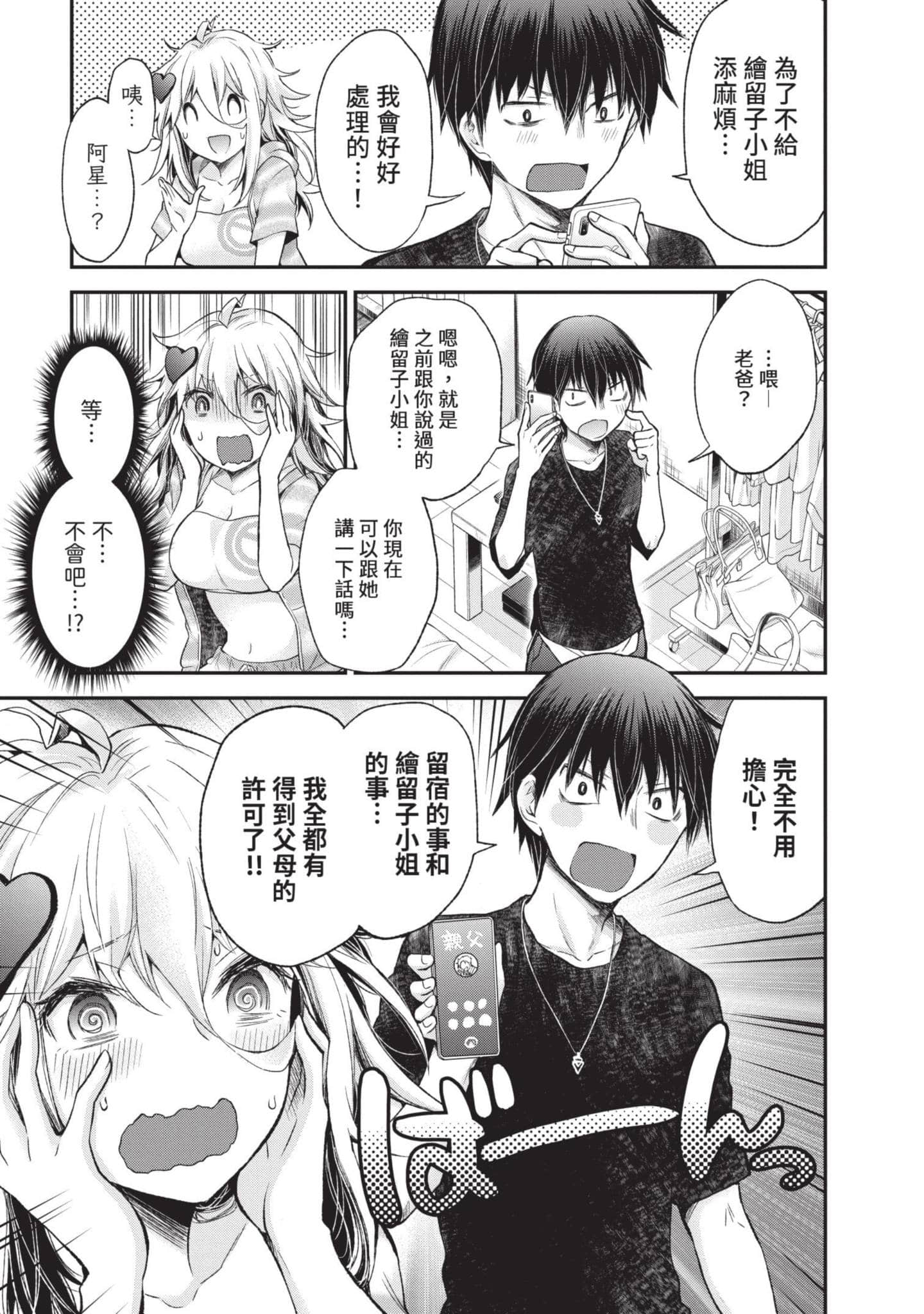 Page 88