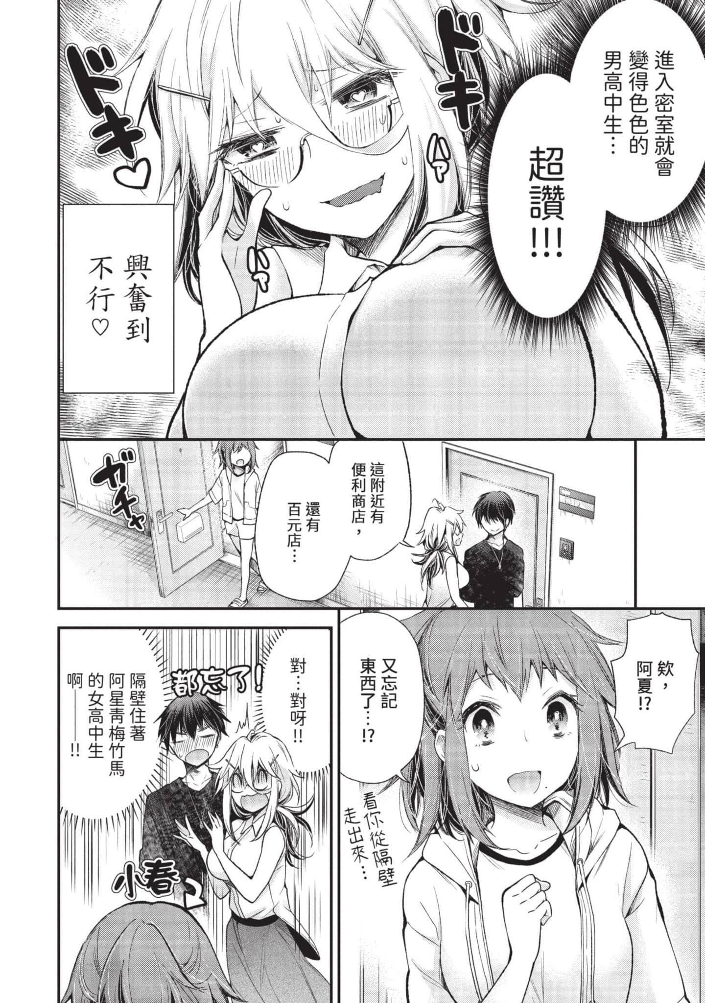 Page 101