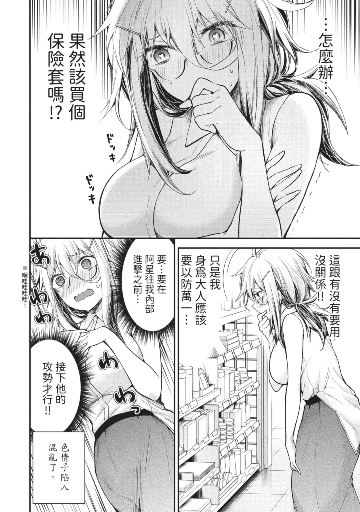 Page 107