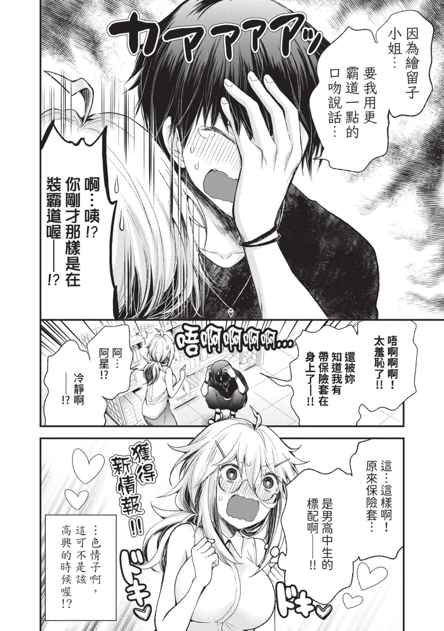 Page 111