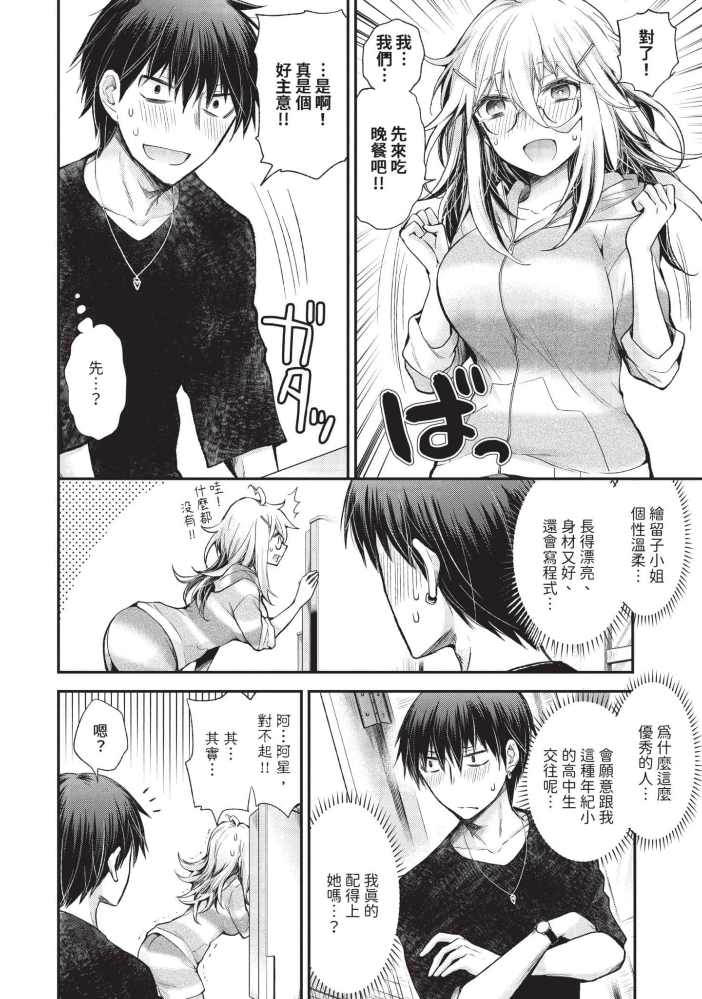 Page 119
