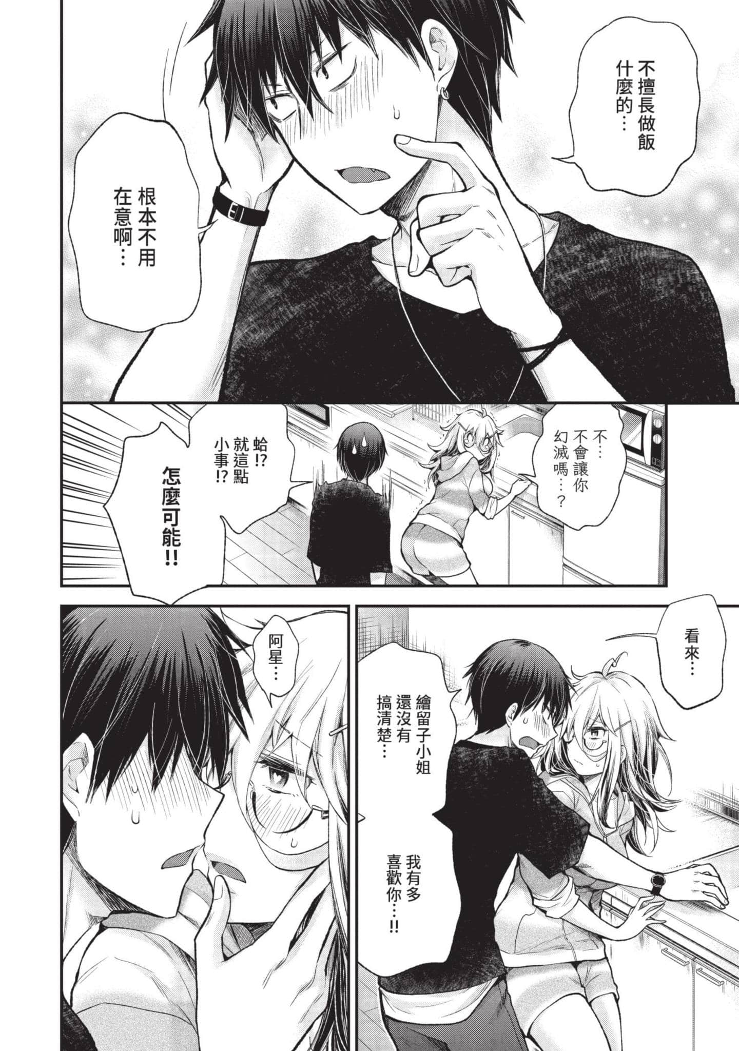 Page 121