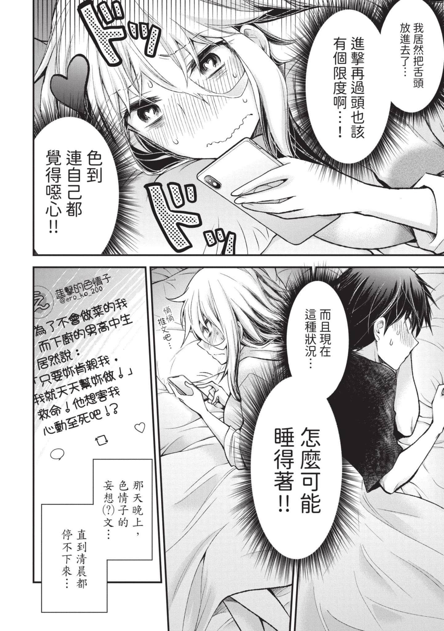 Page 133