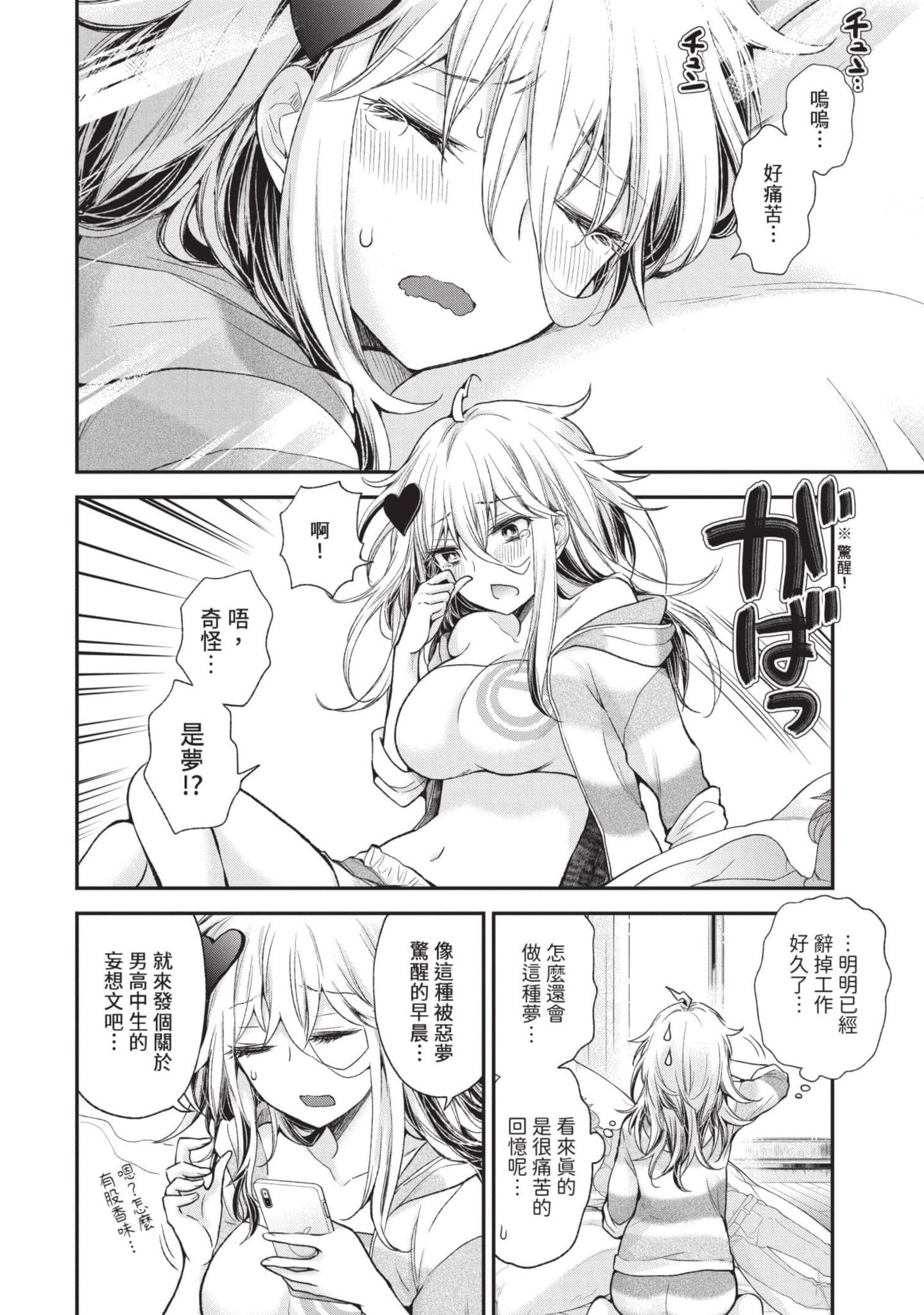 Page 137