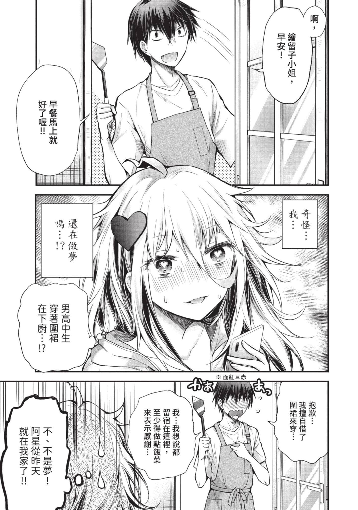 Page 138