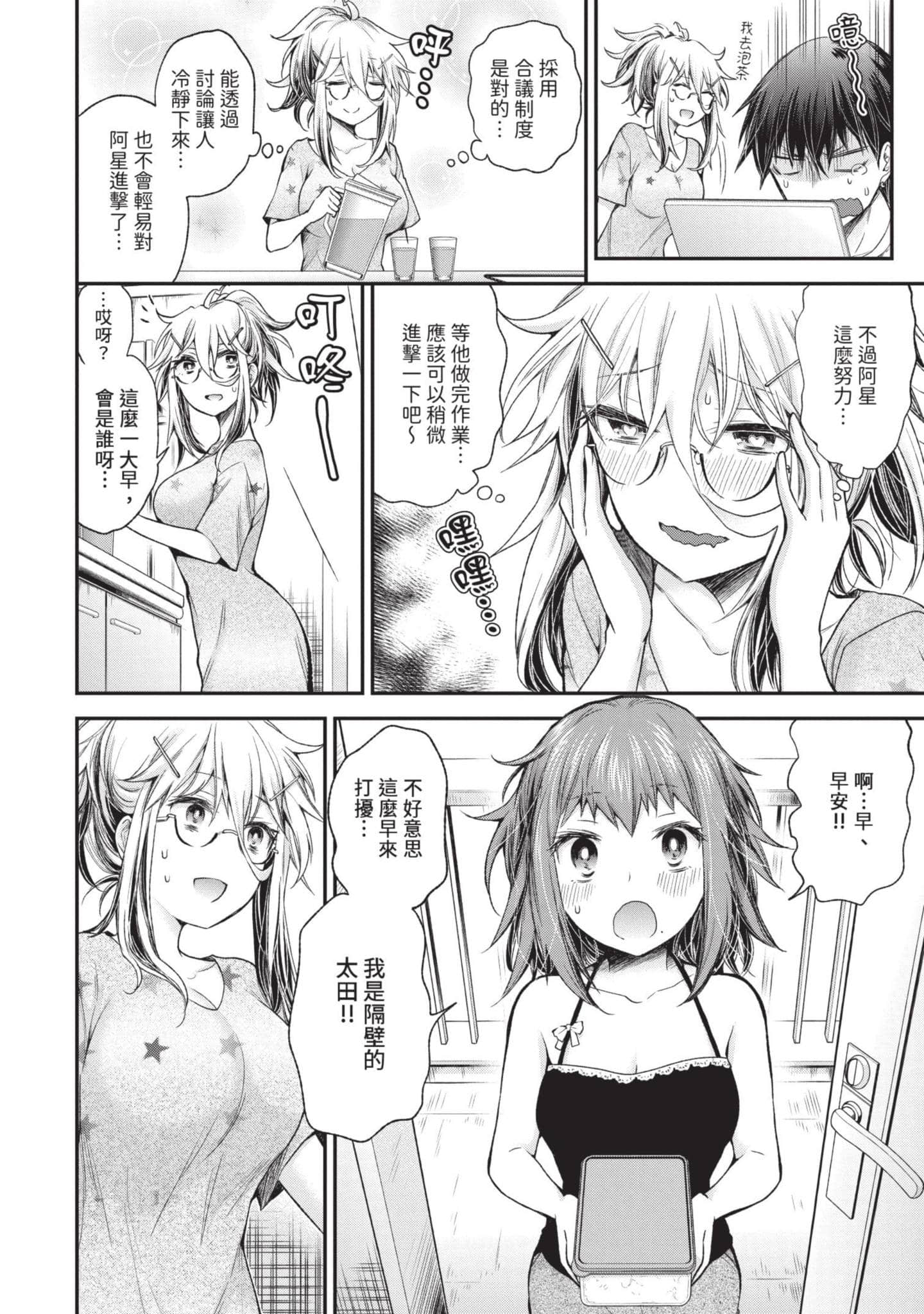 Page 147
