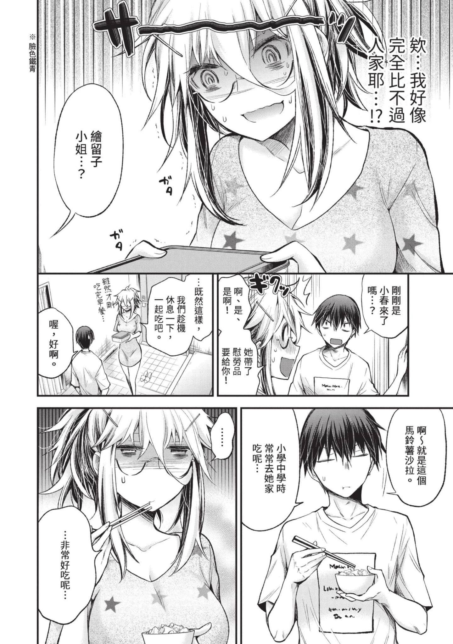Page 149