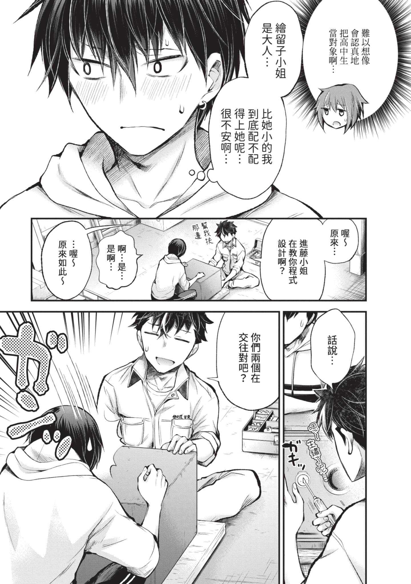 Page 34