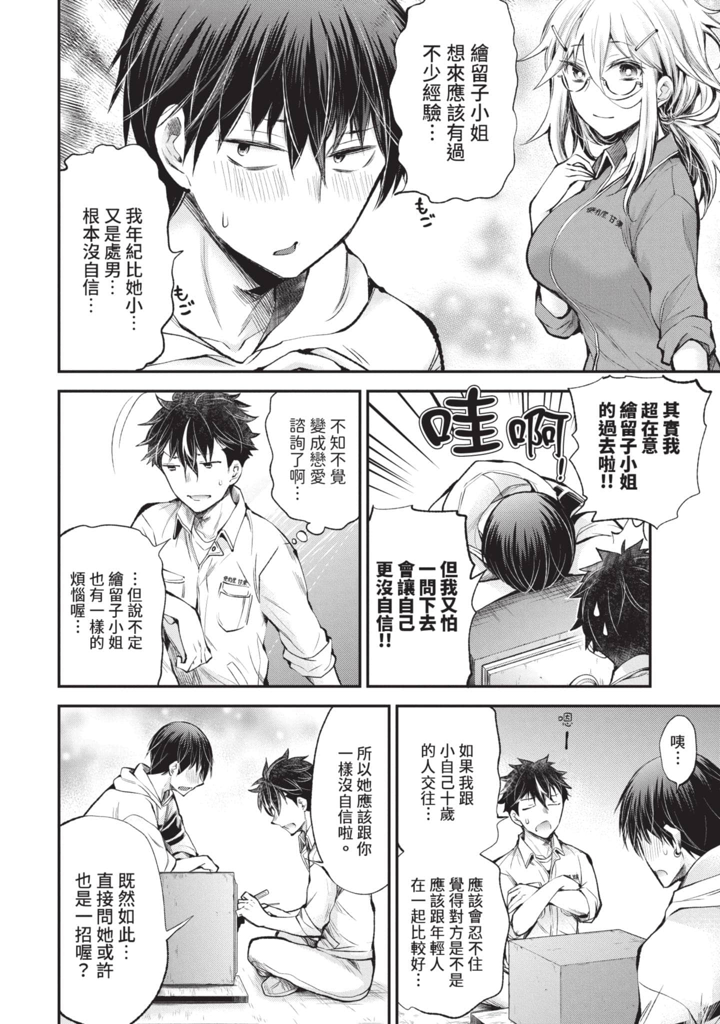 Page 37