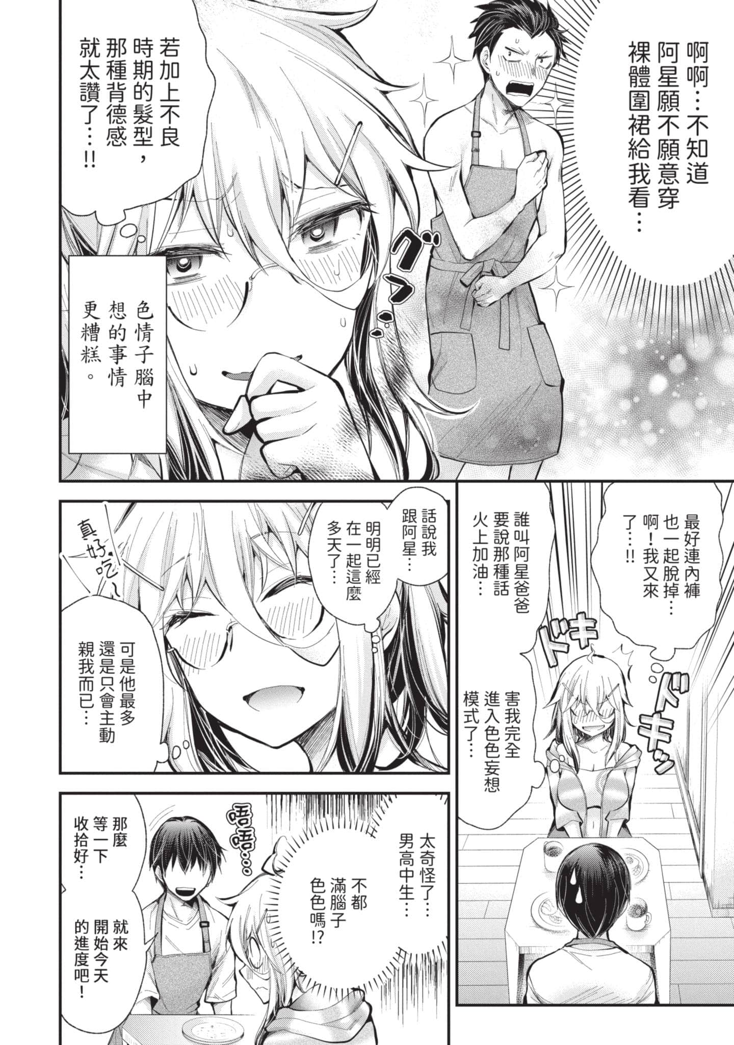 Page 51