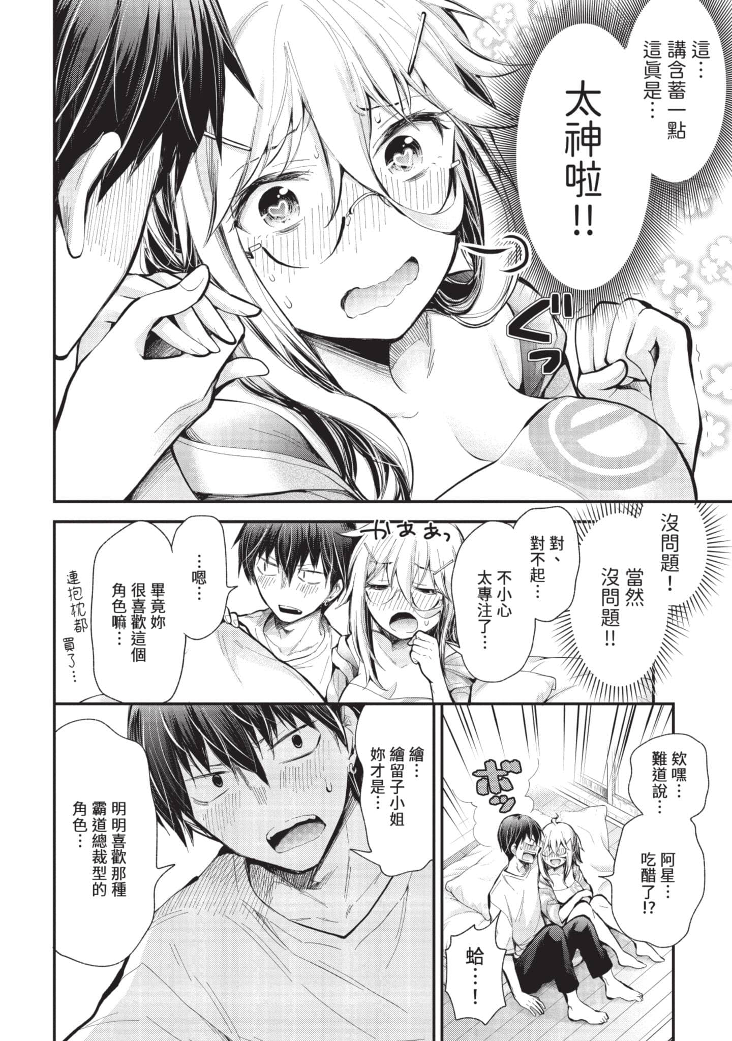 Page 61