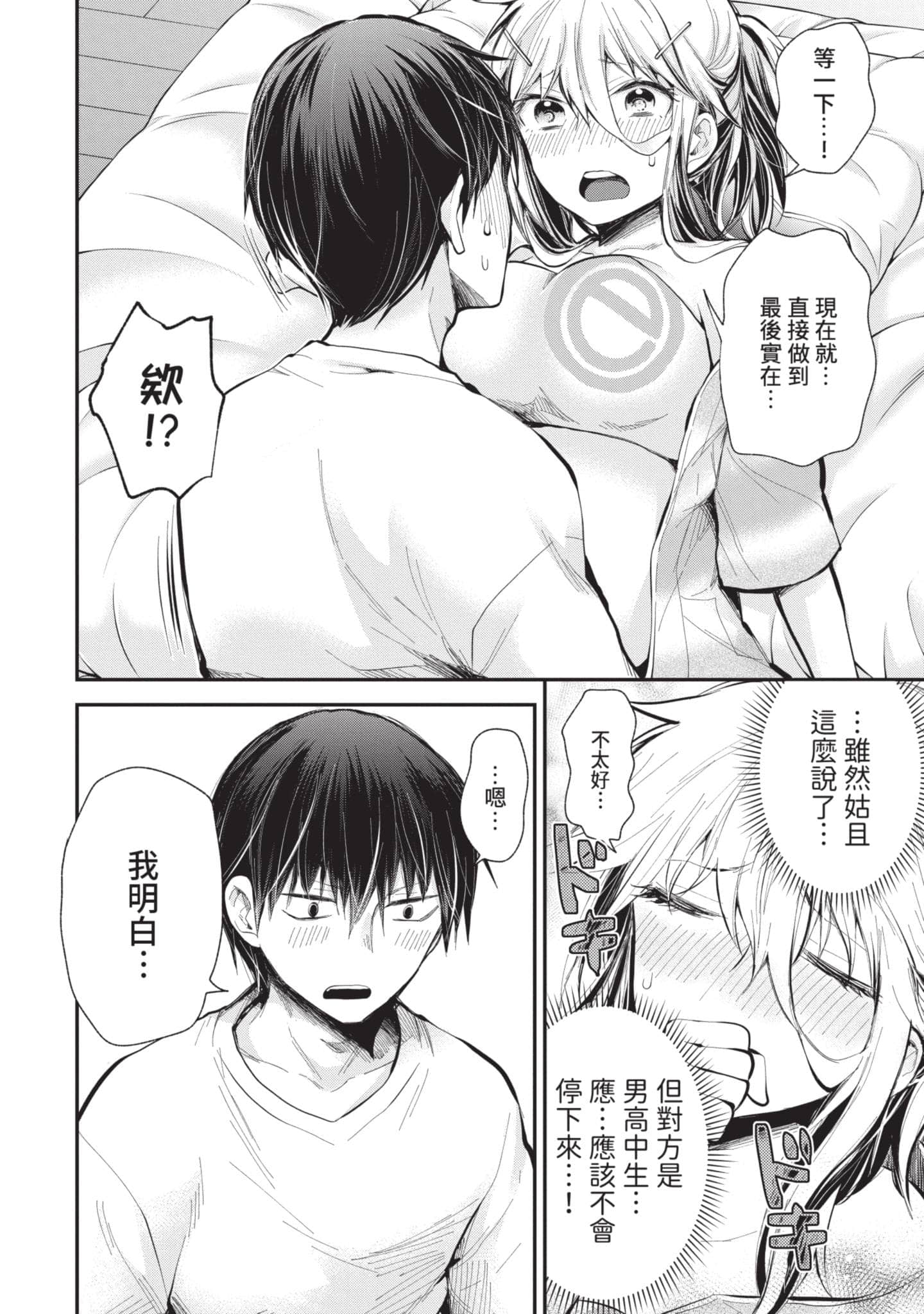 Page 63