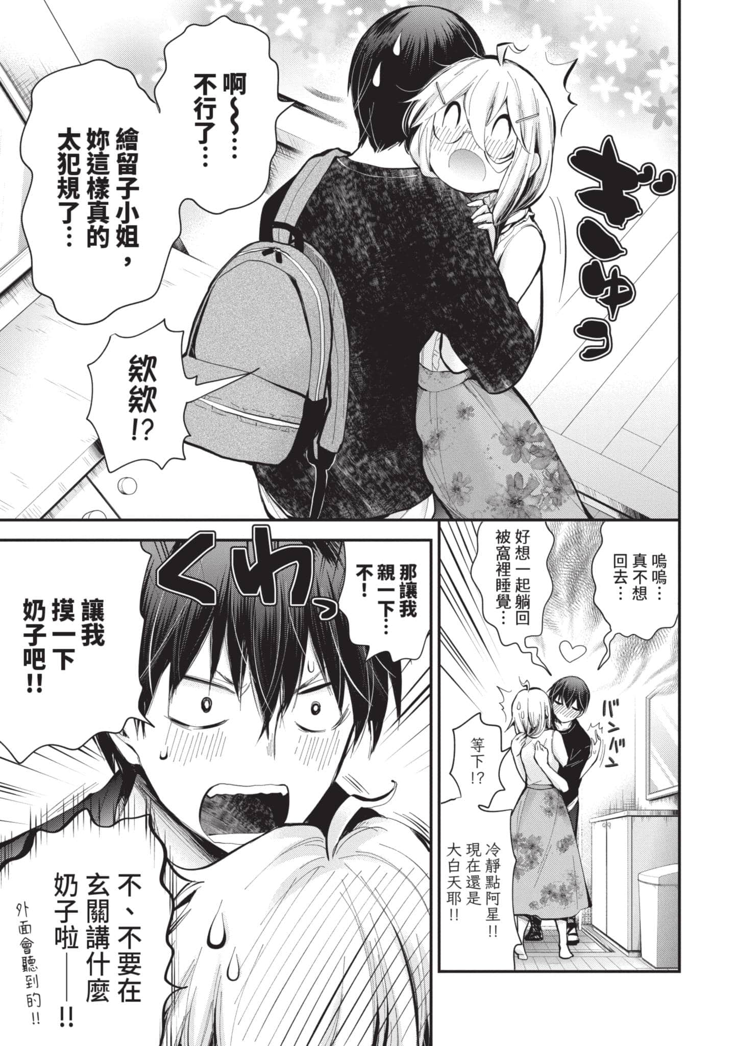 Page 72