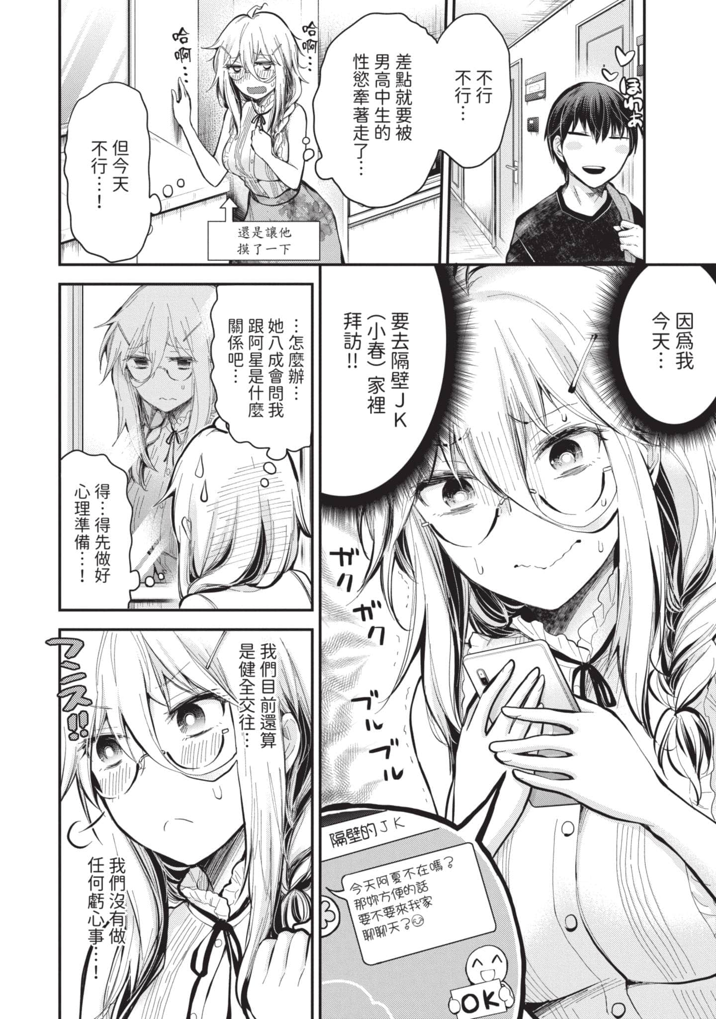 Page 73