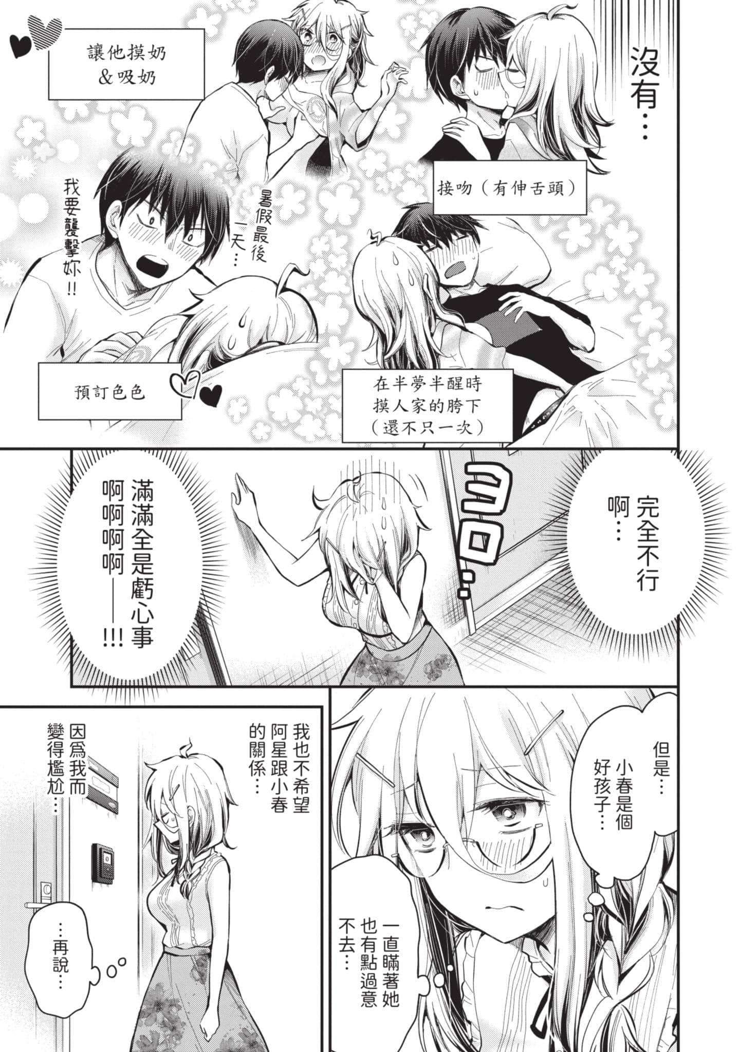 Page 74