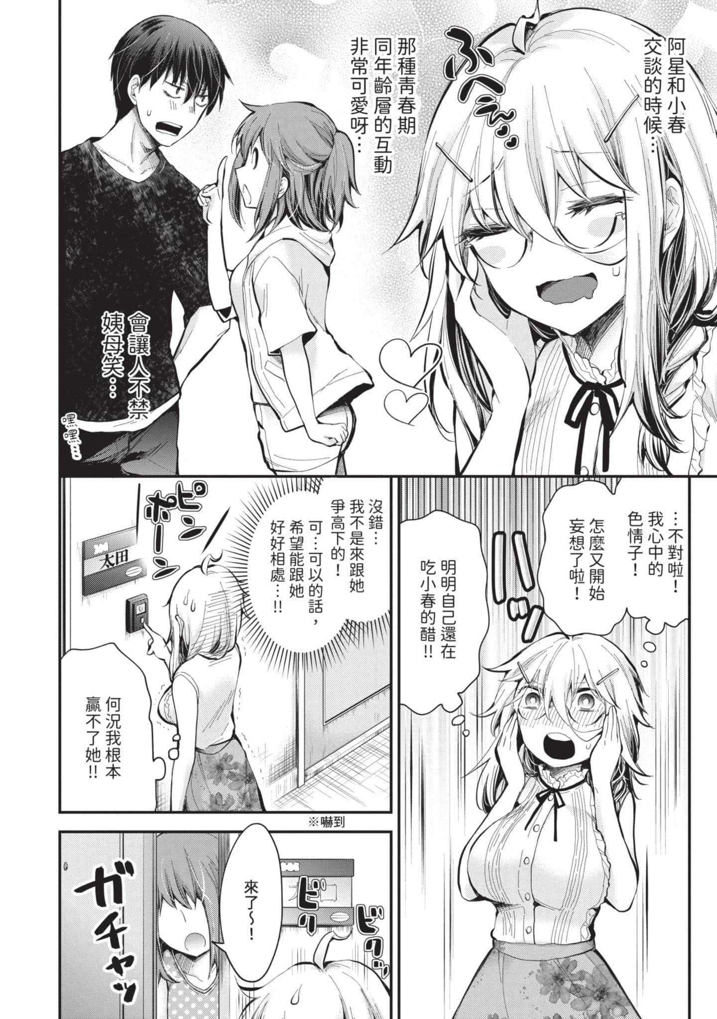 Page 75