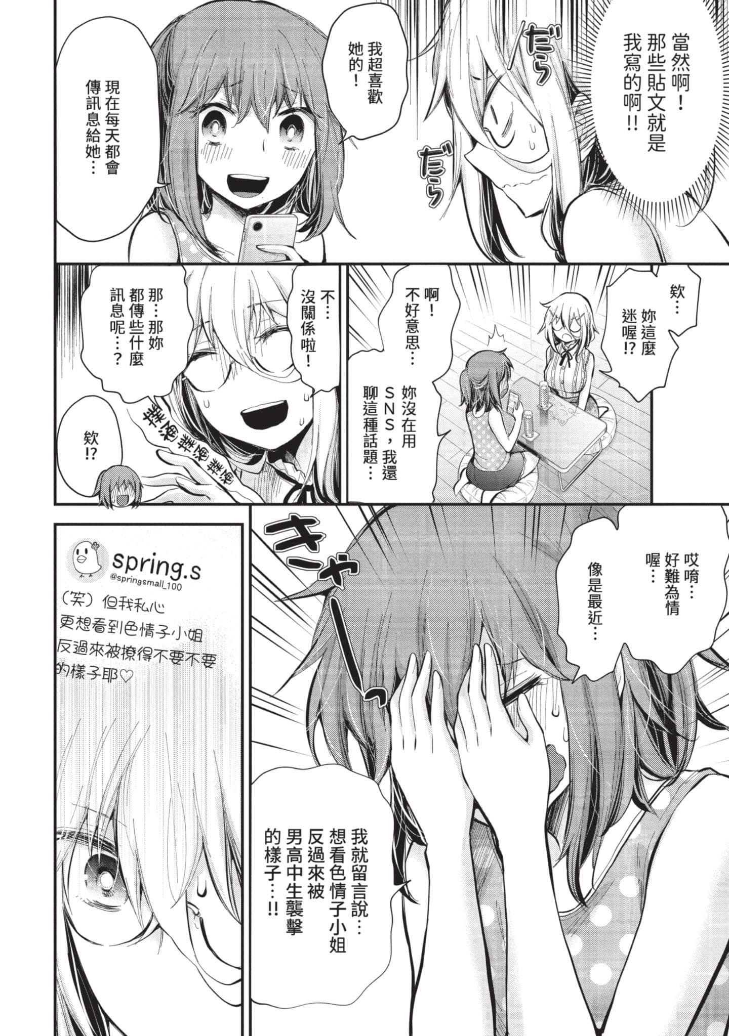 Page 85
