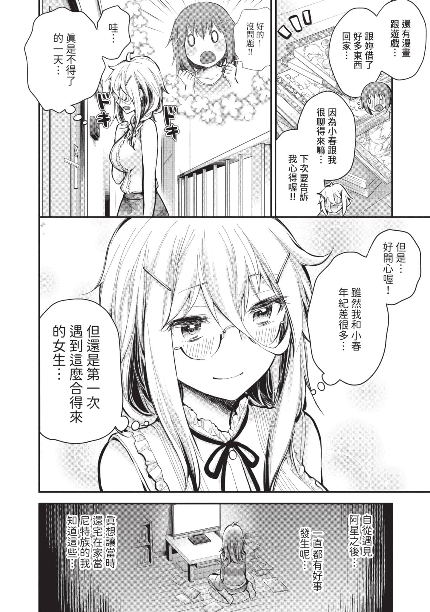 Page 99