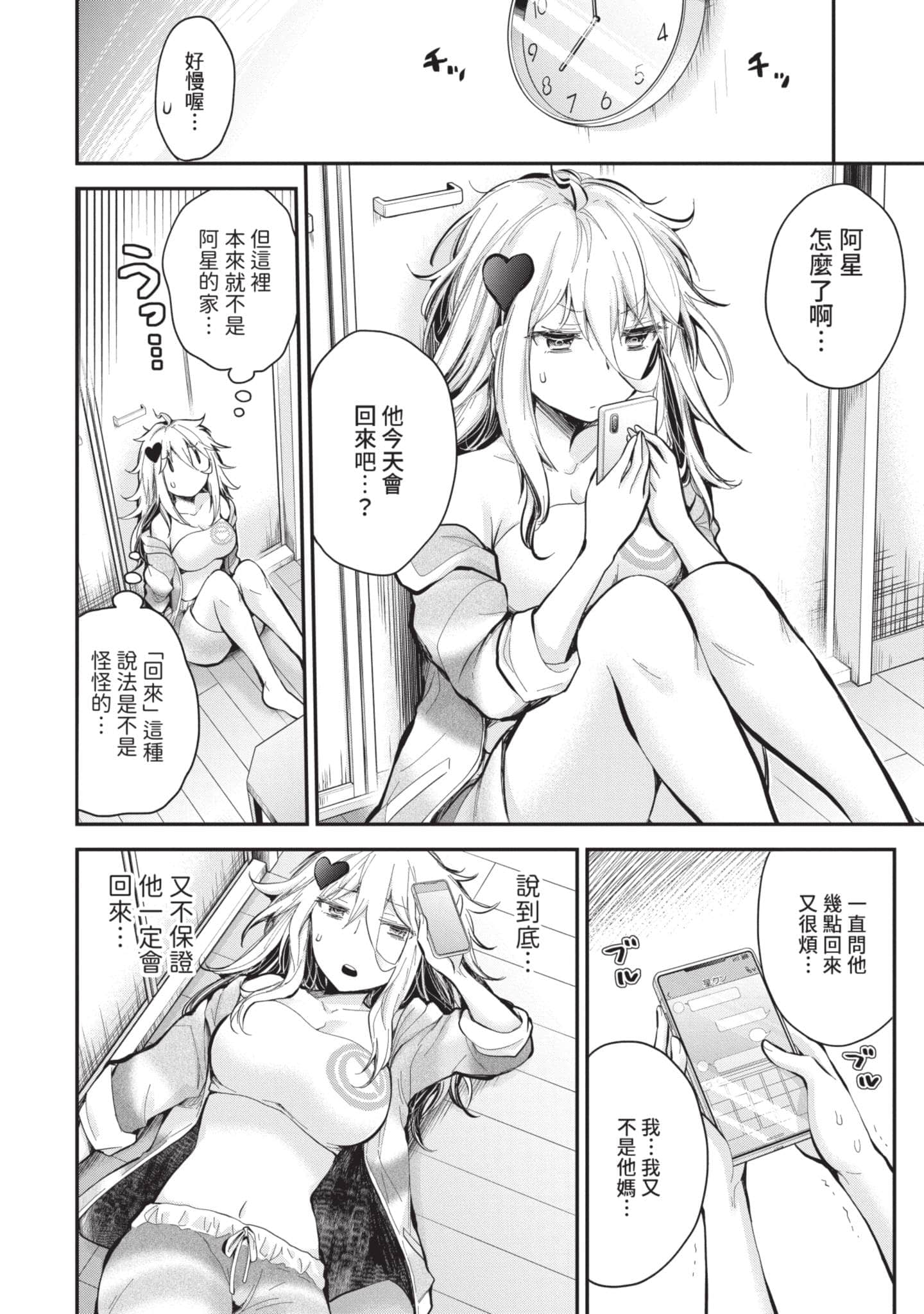 Page 101