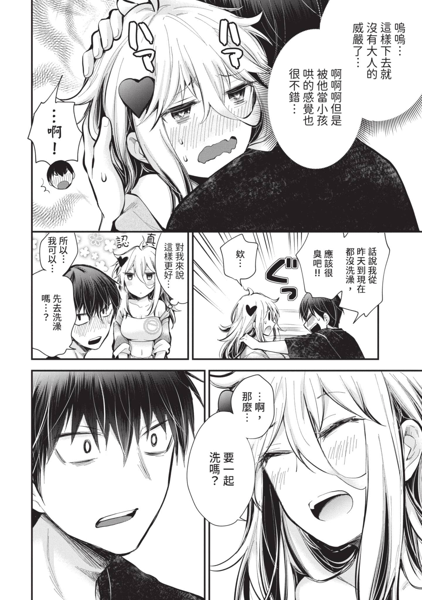 Page 105