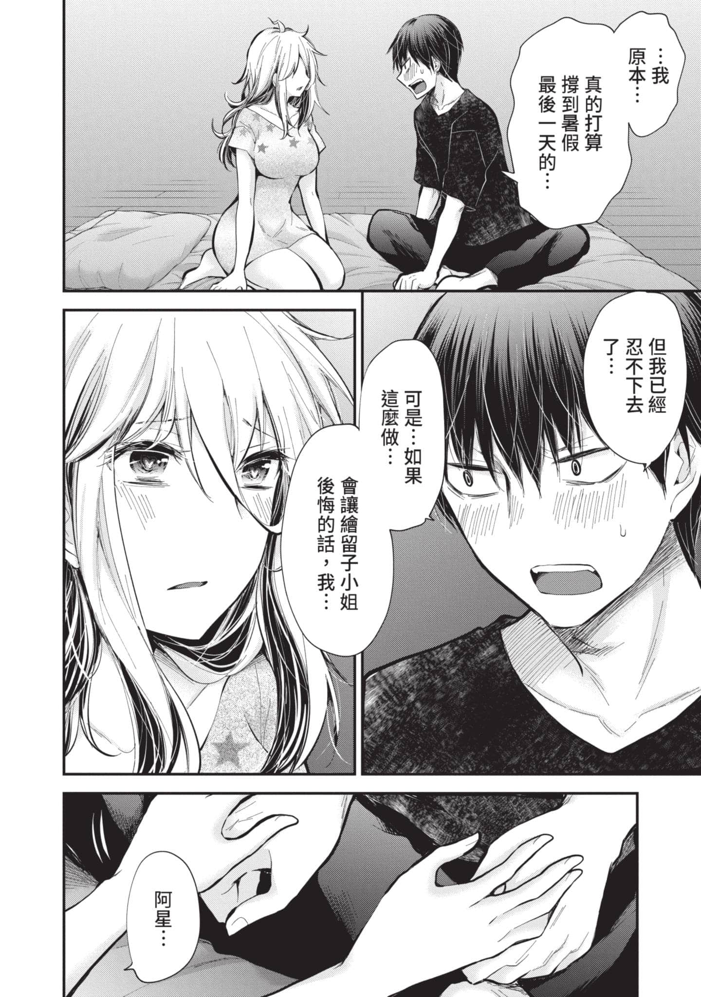 Page 129
