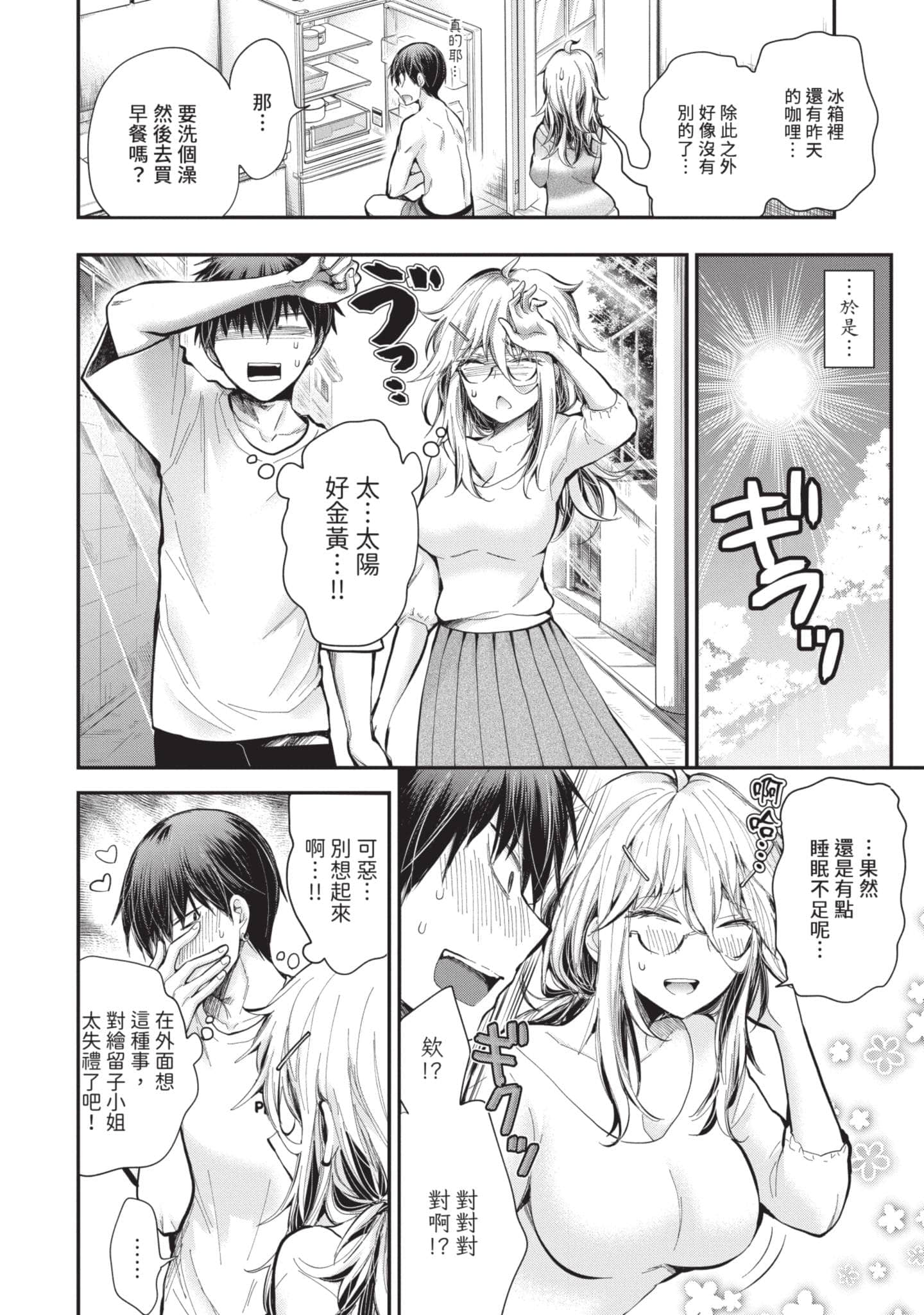 Page 143