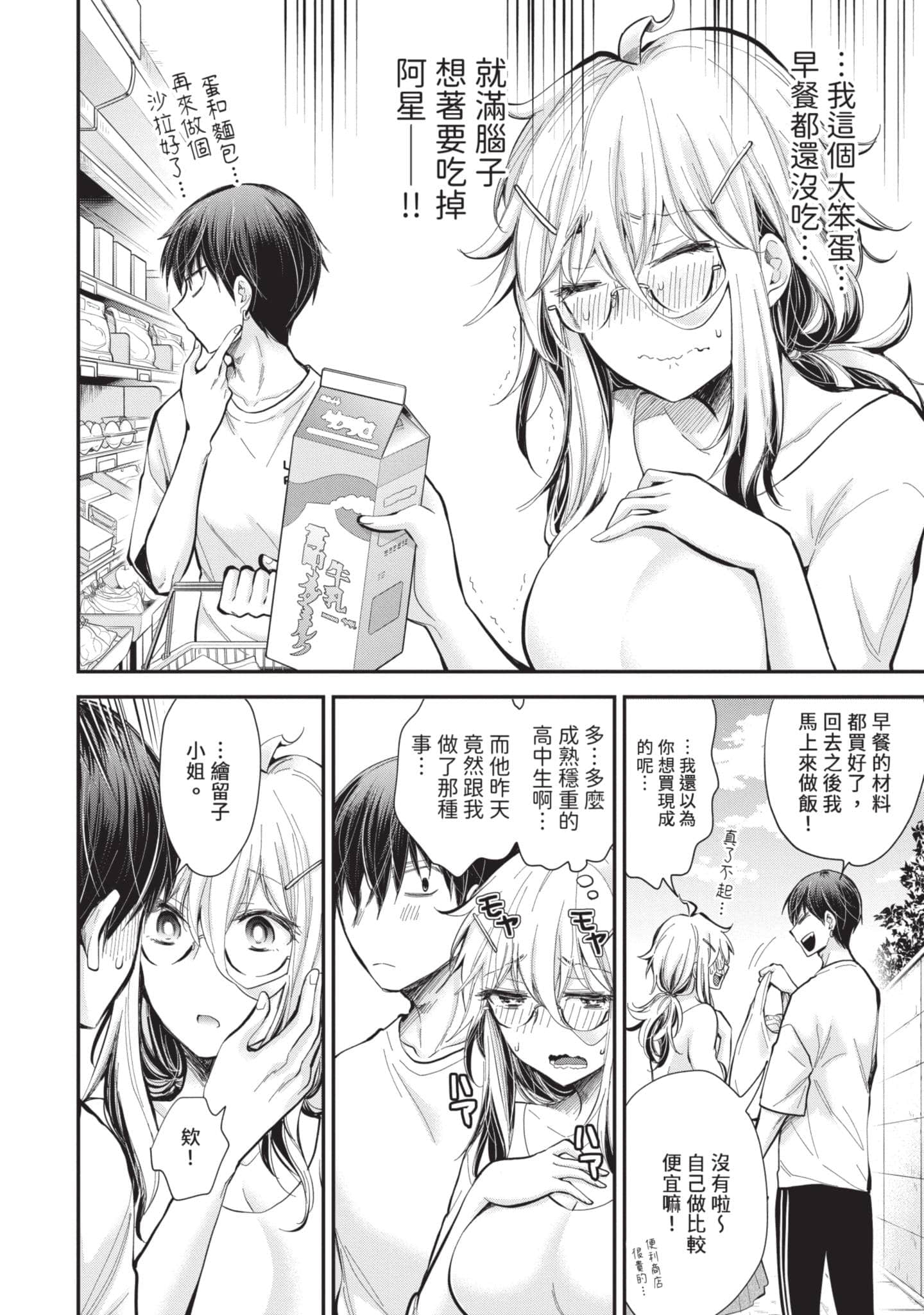 Page 145