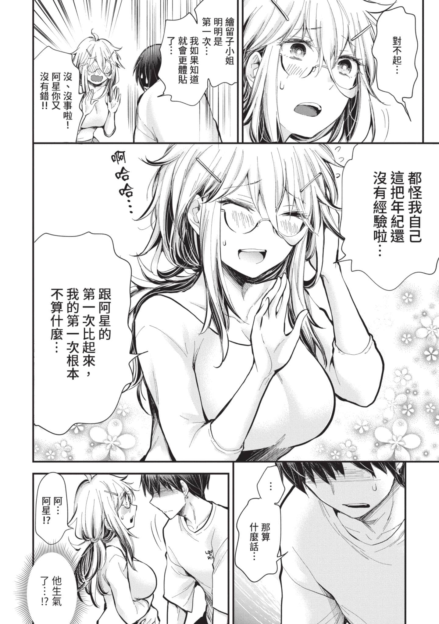 Page 151