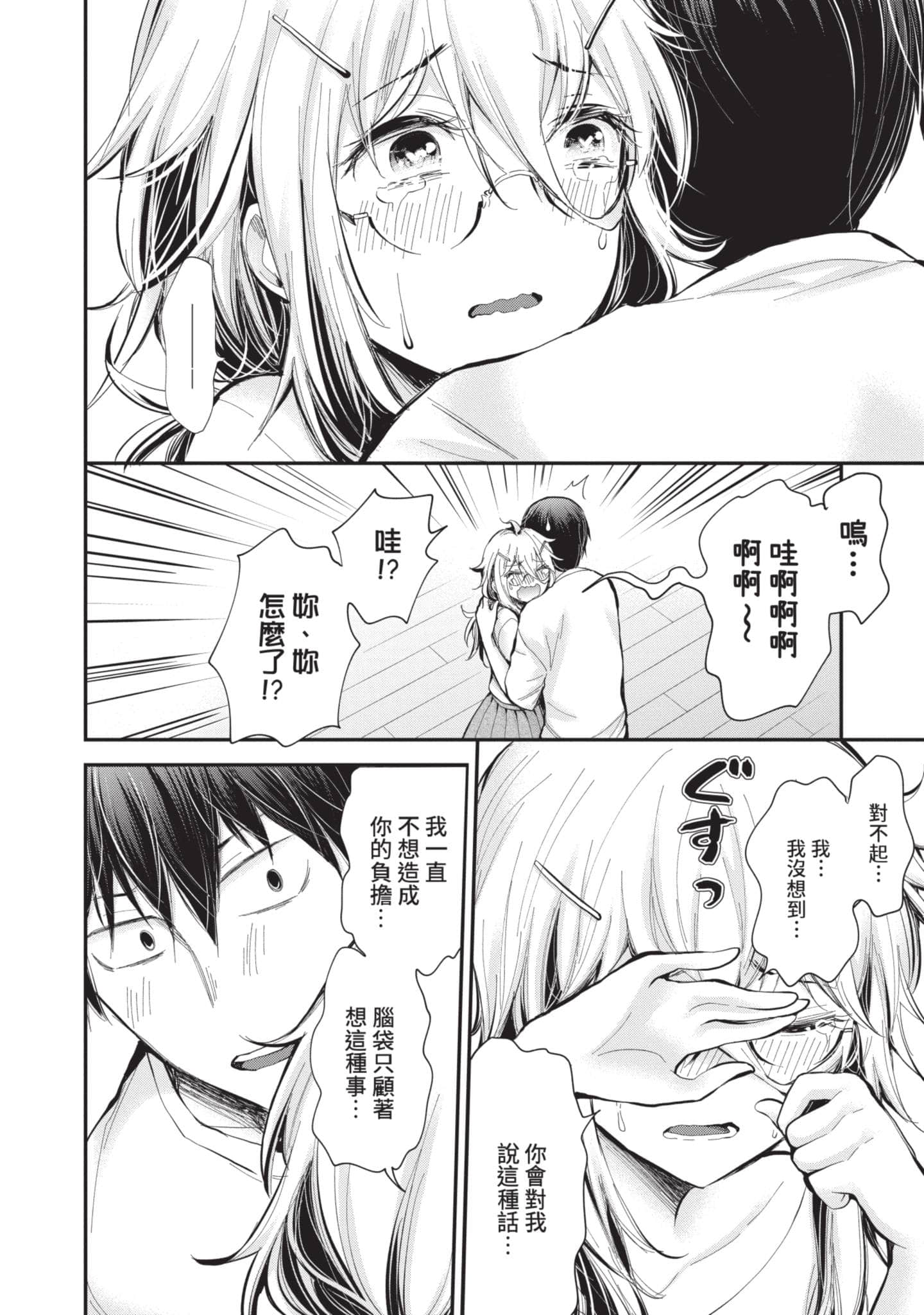 Page 153