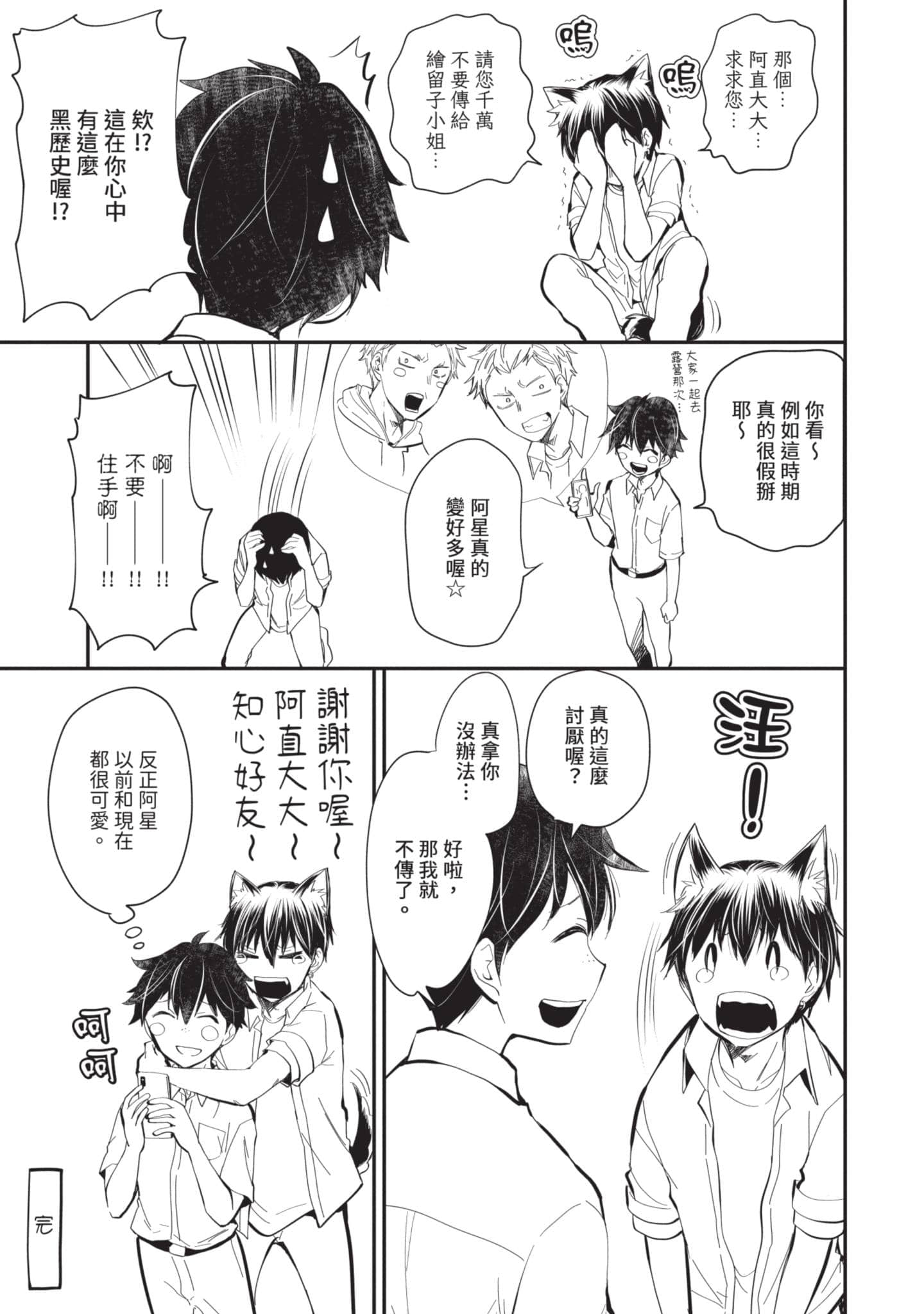Page 158