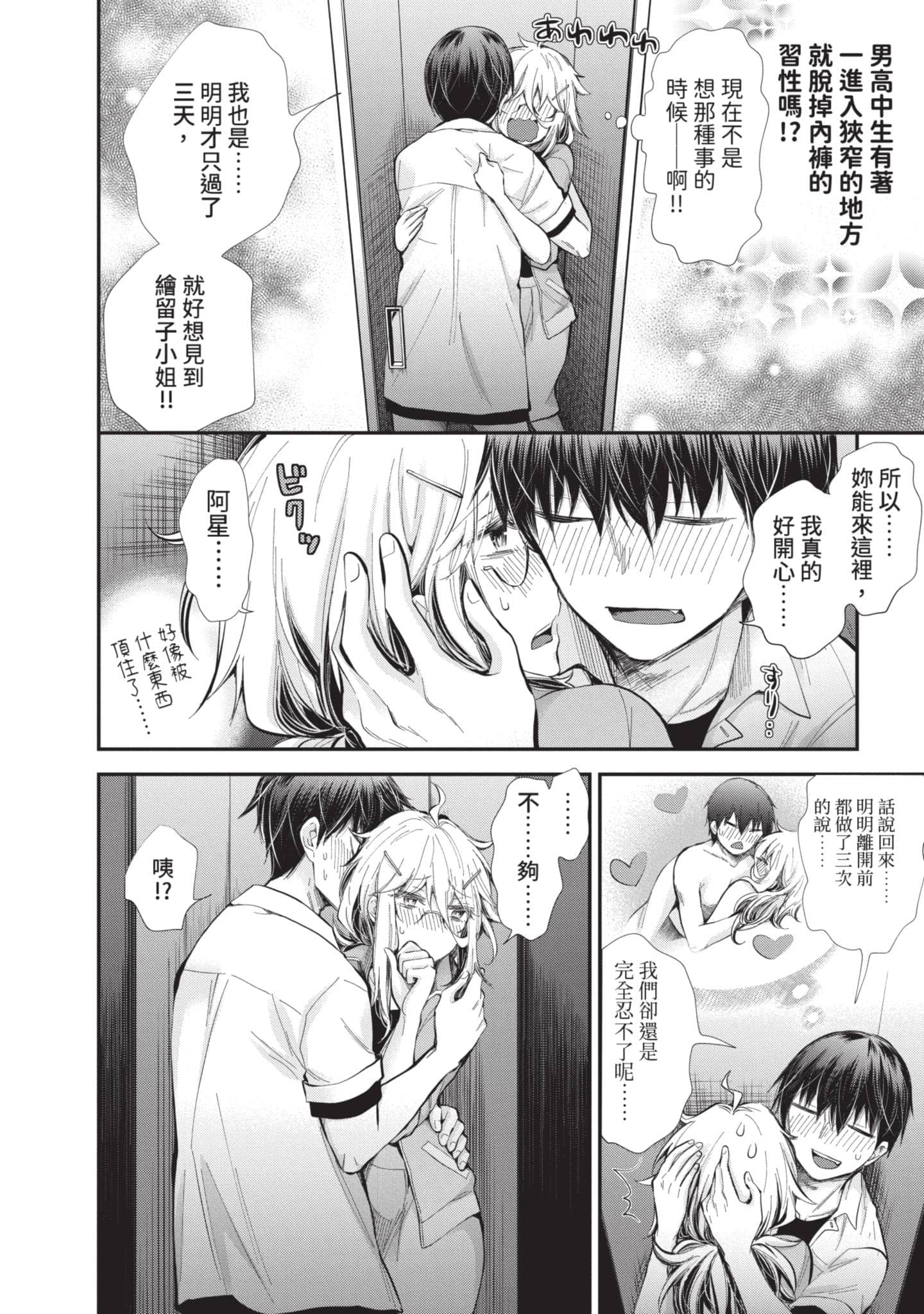 Page 51