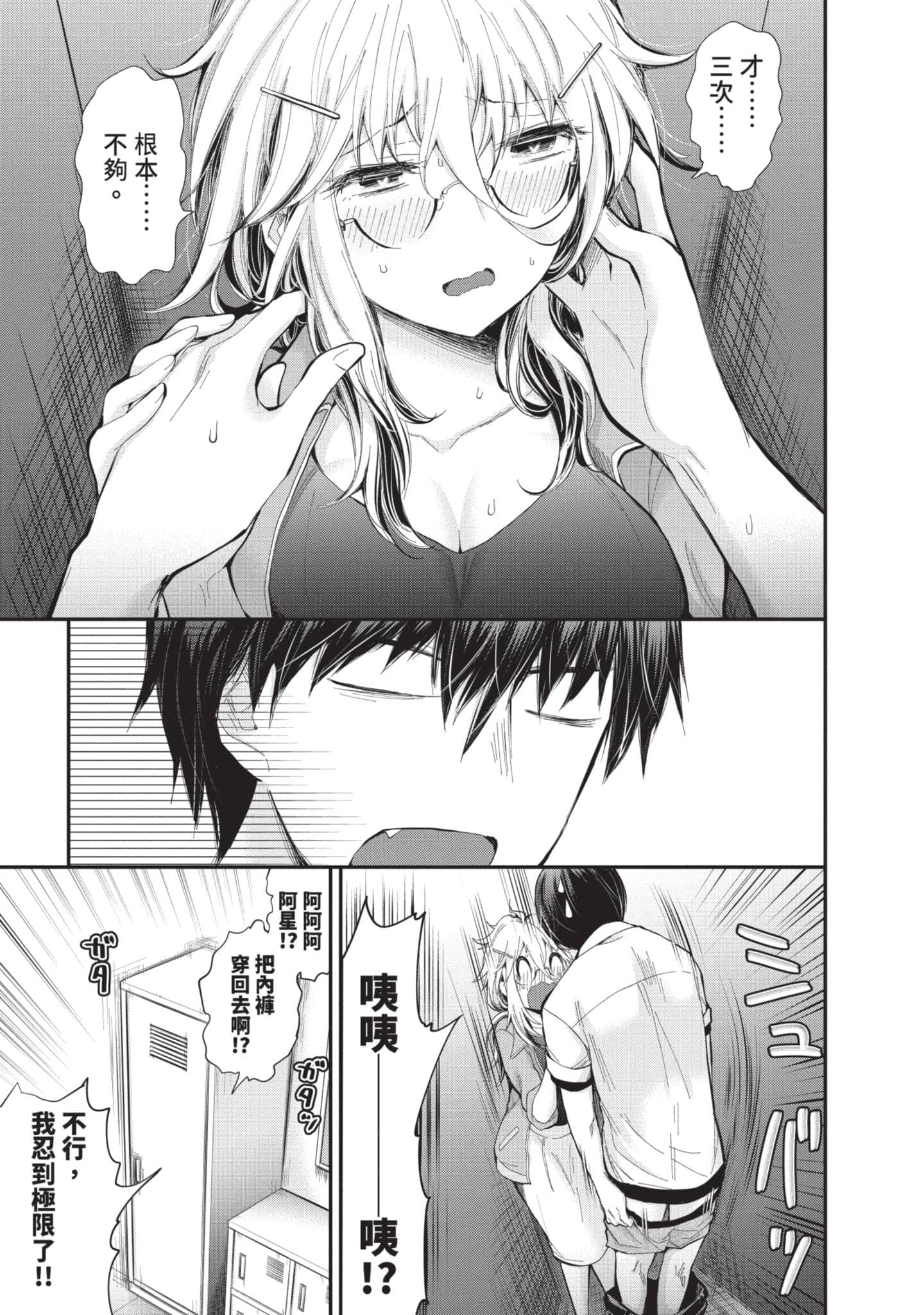 Page 52