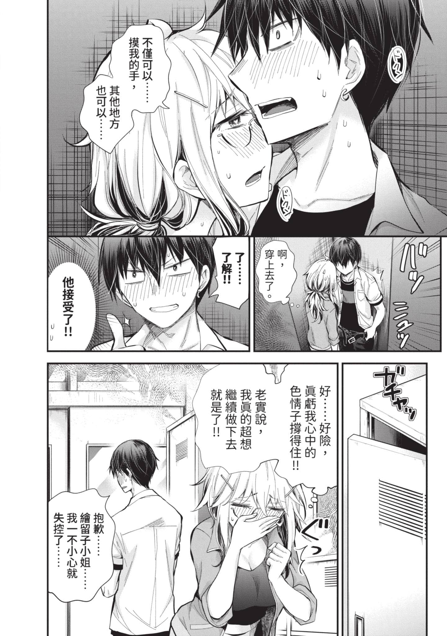 Page 55