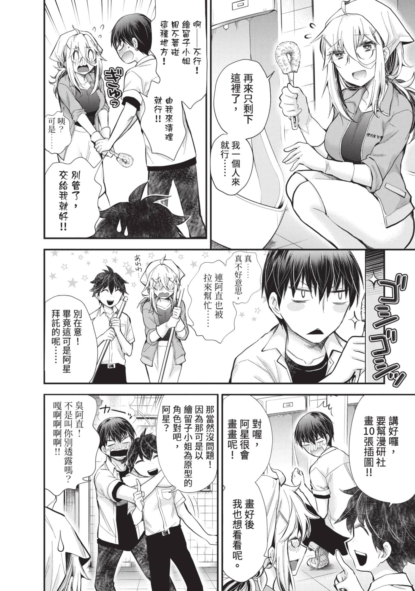 Page 59
