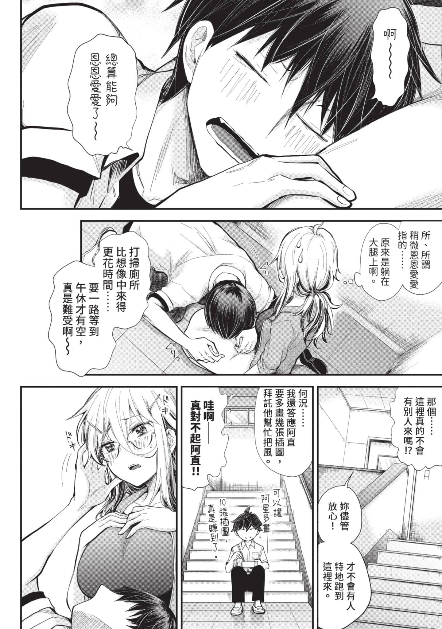 Page 61