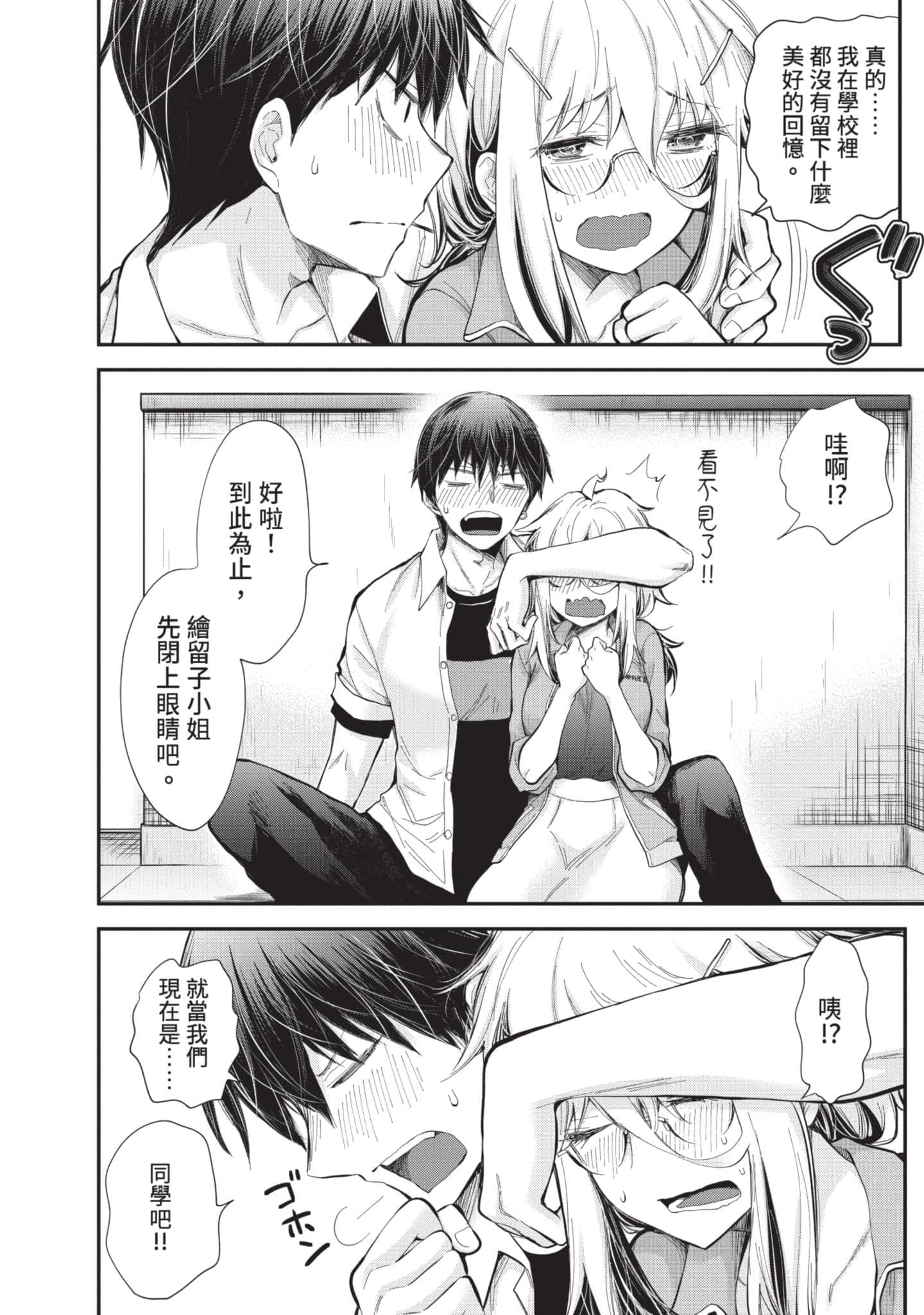 Page 63