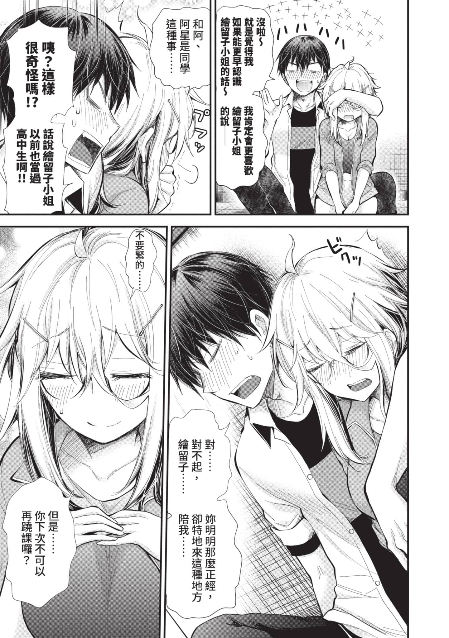 Page 64