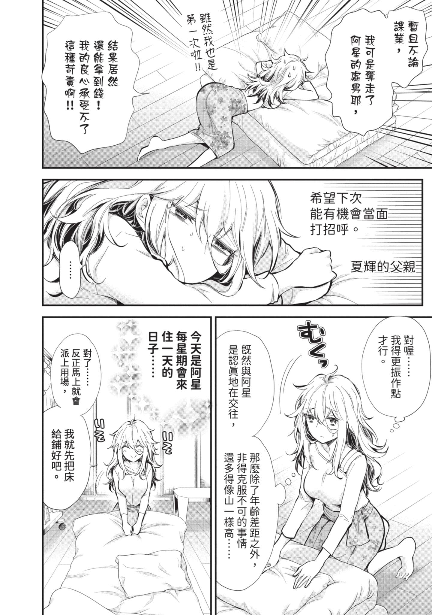 Page 71