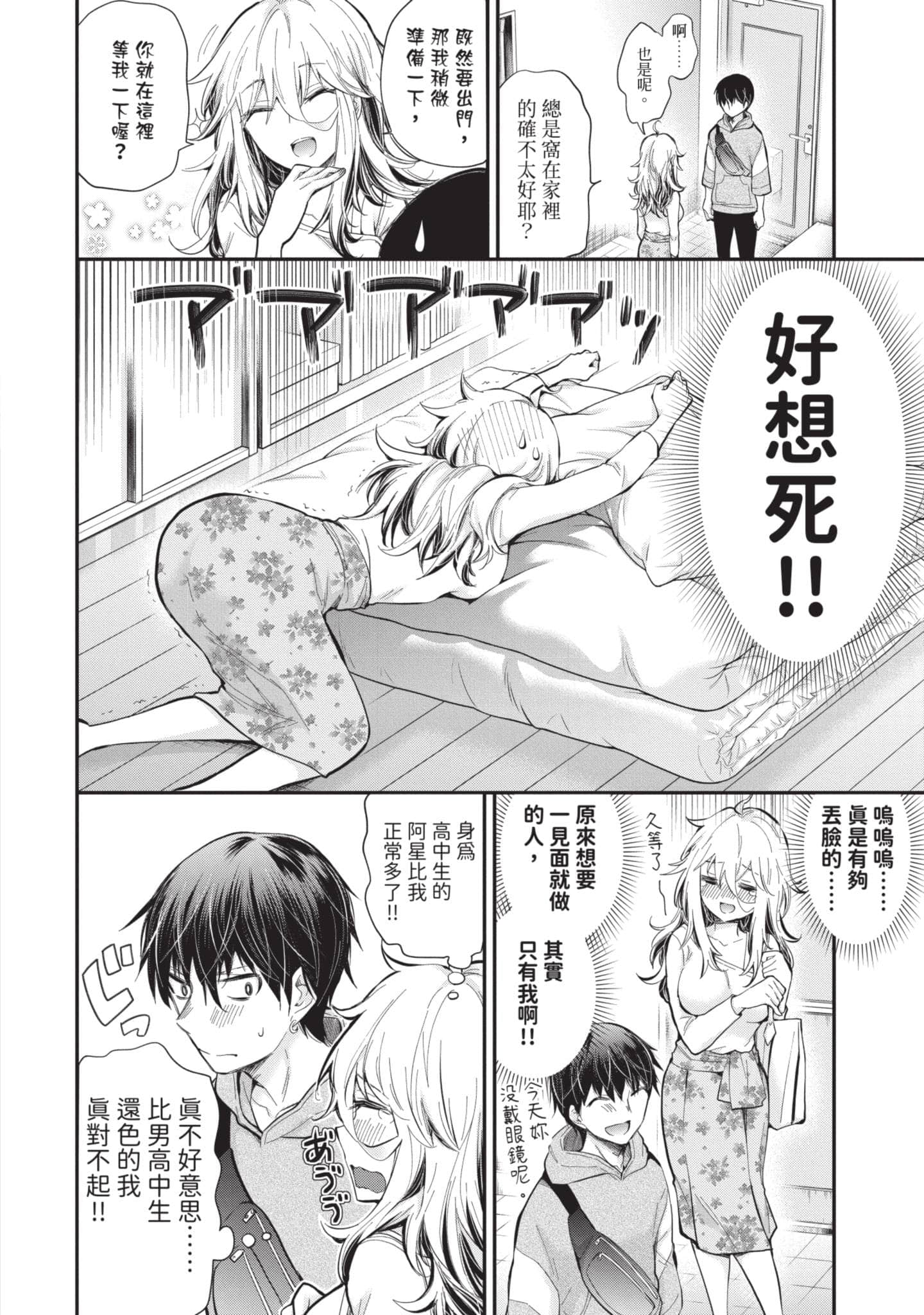 Page 73