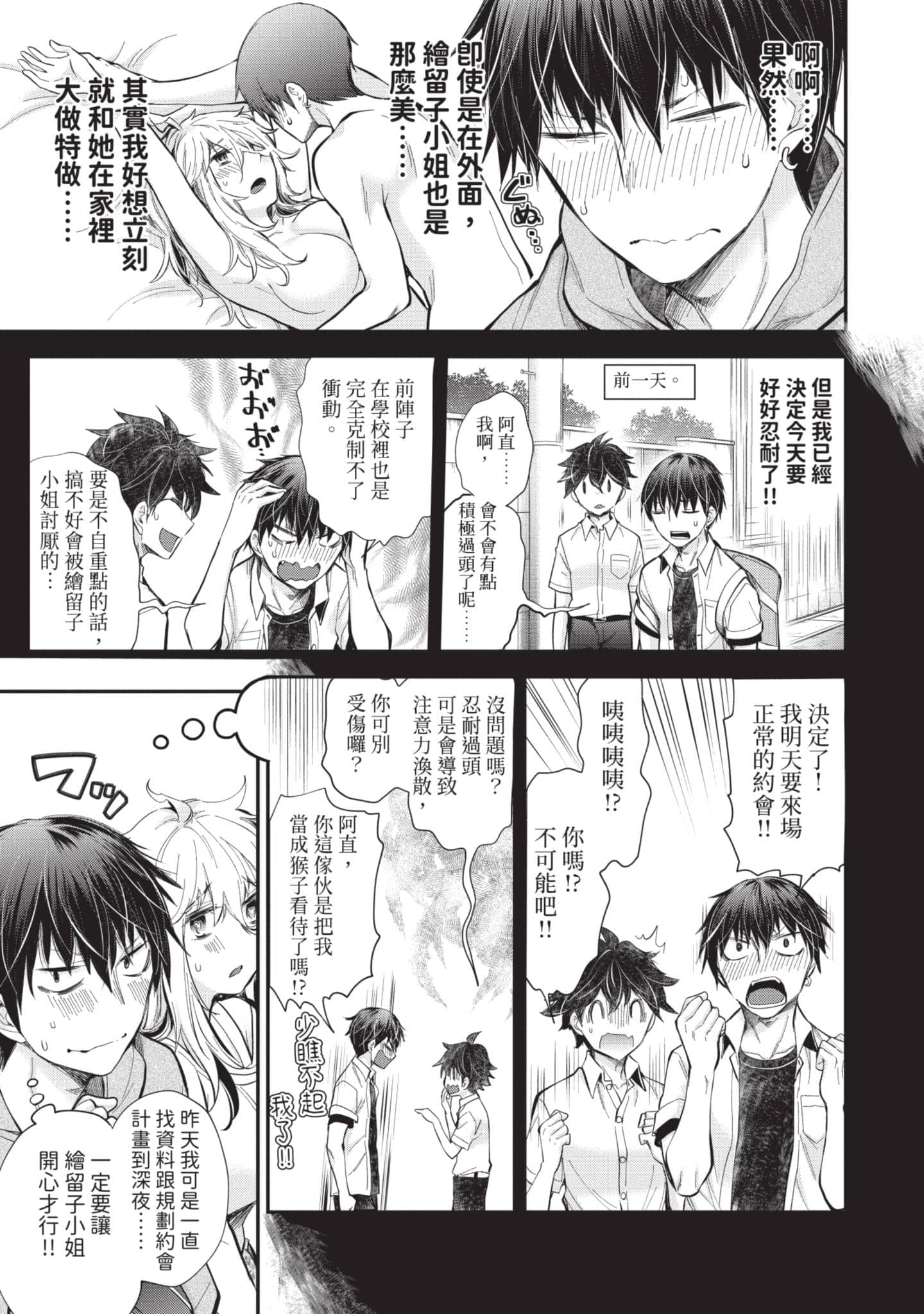 Page 74