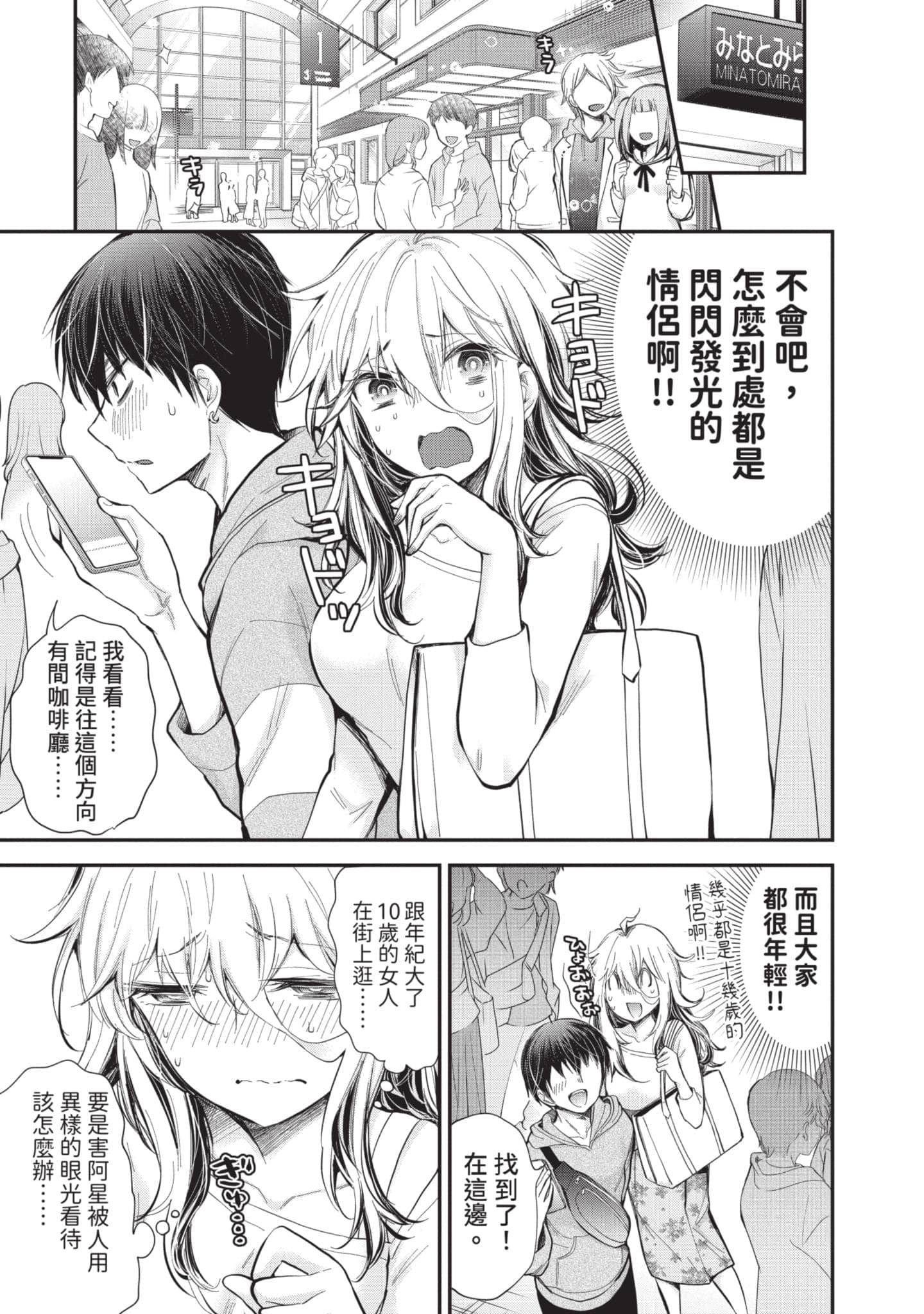 Page 76