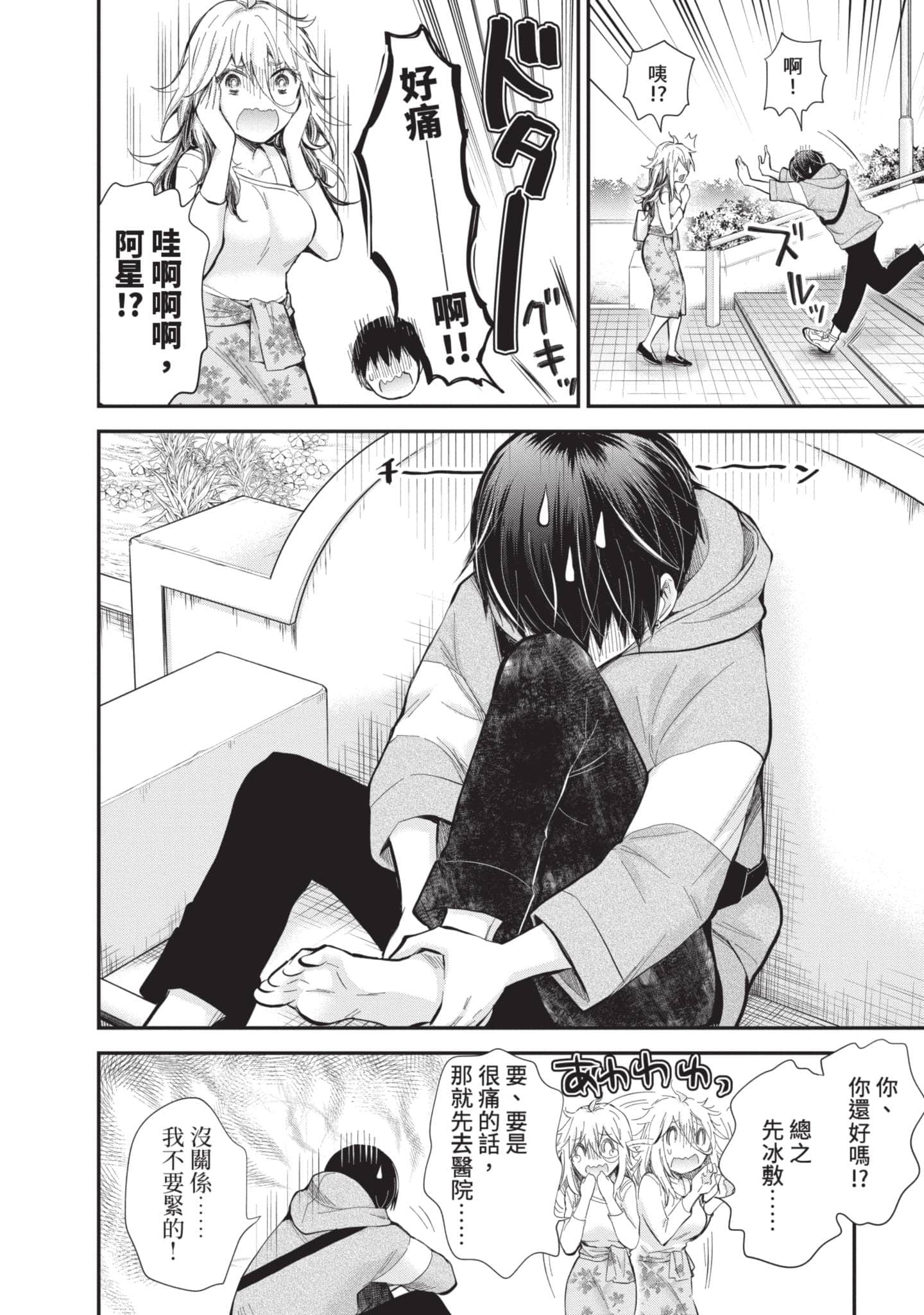 Page 85
