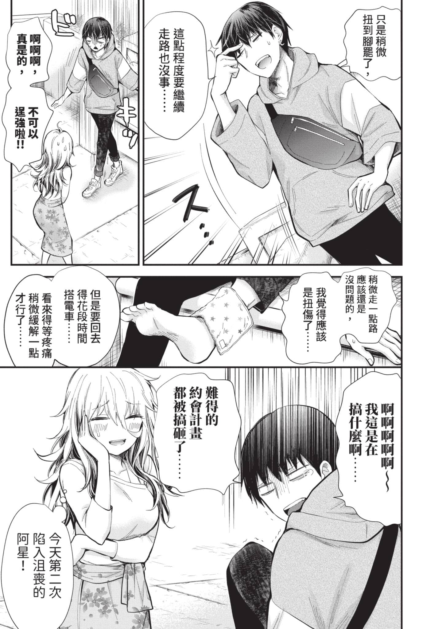Page 86