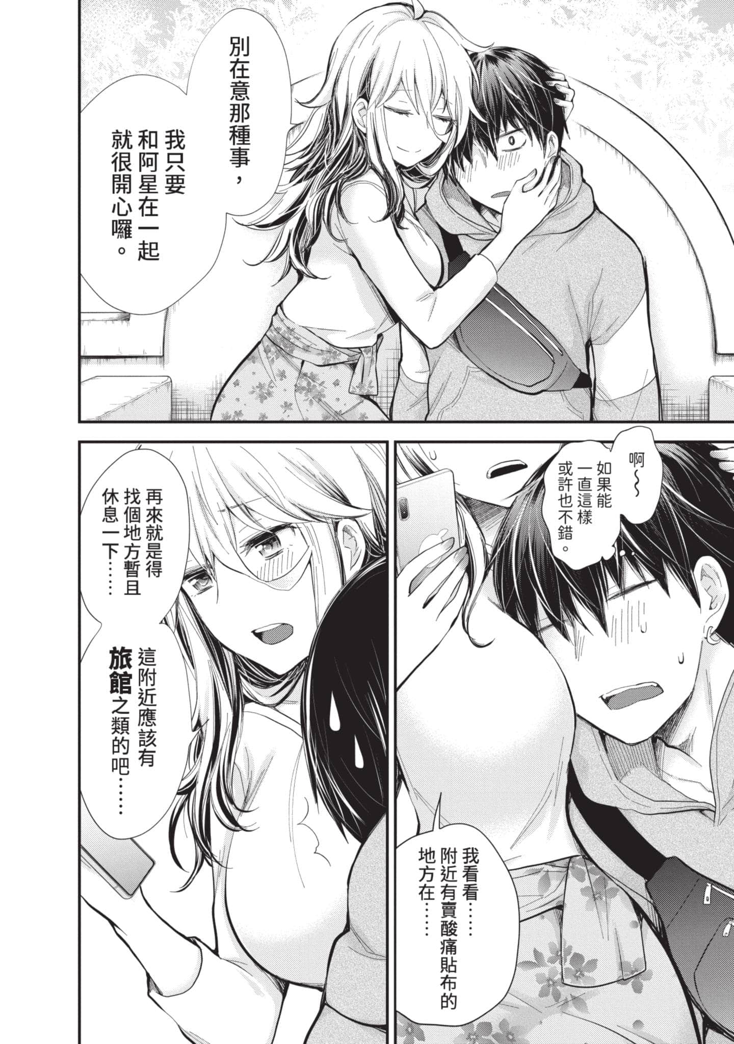 Page 87