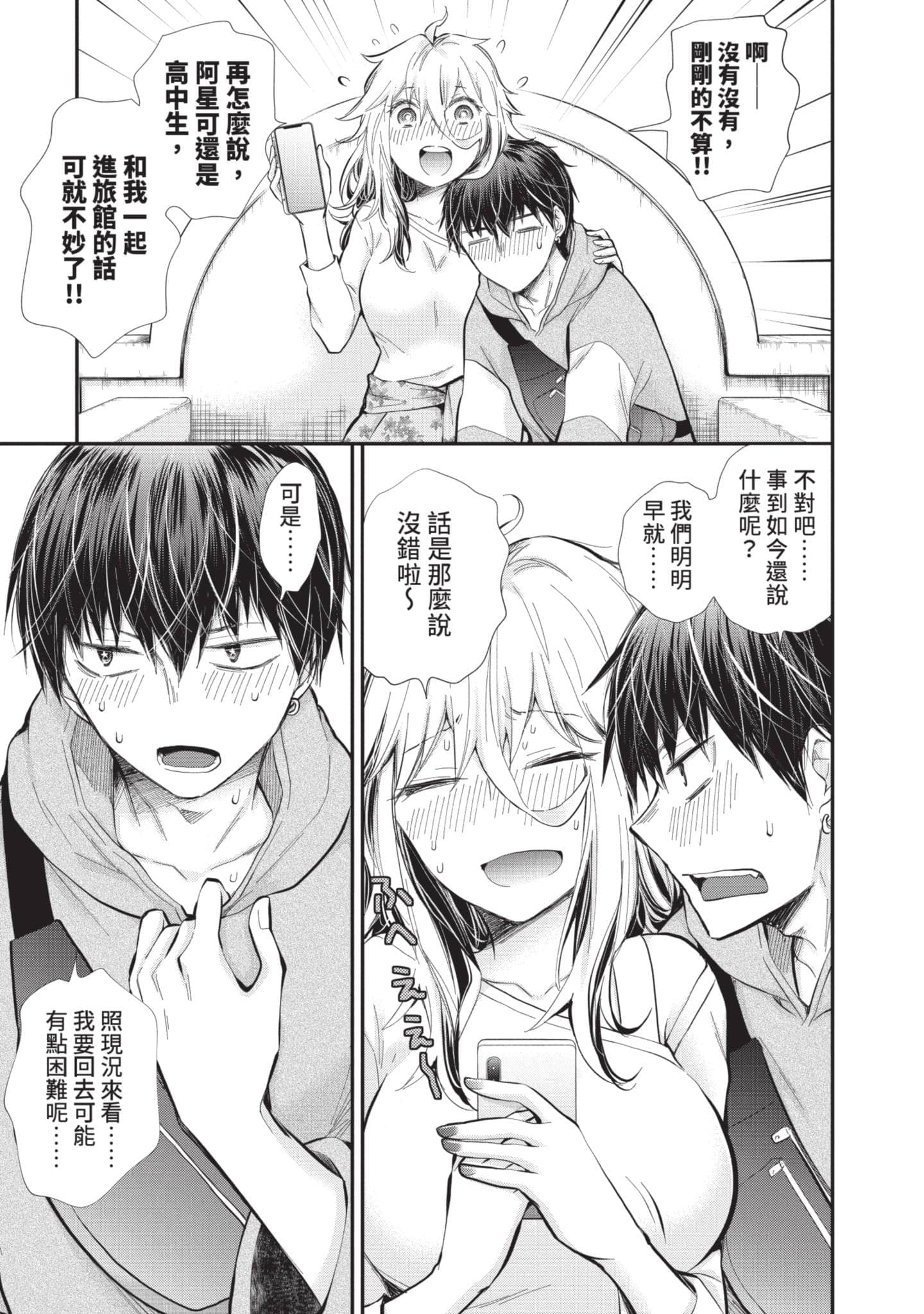 Page 88