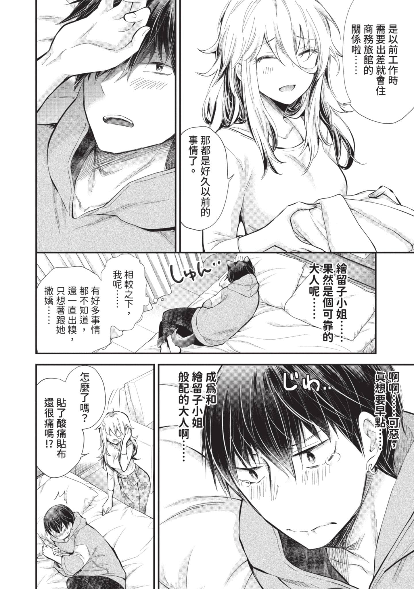 Page 97