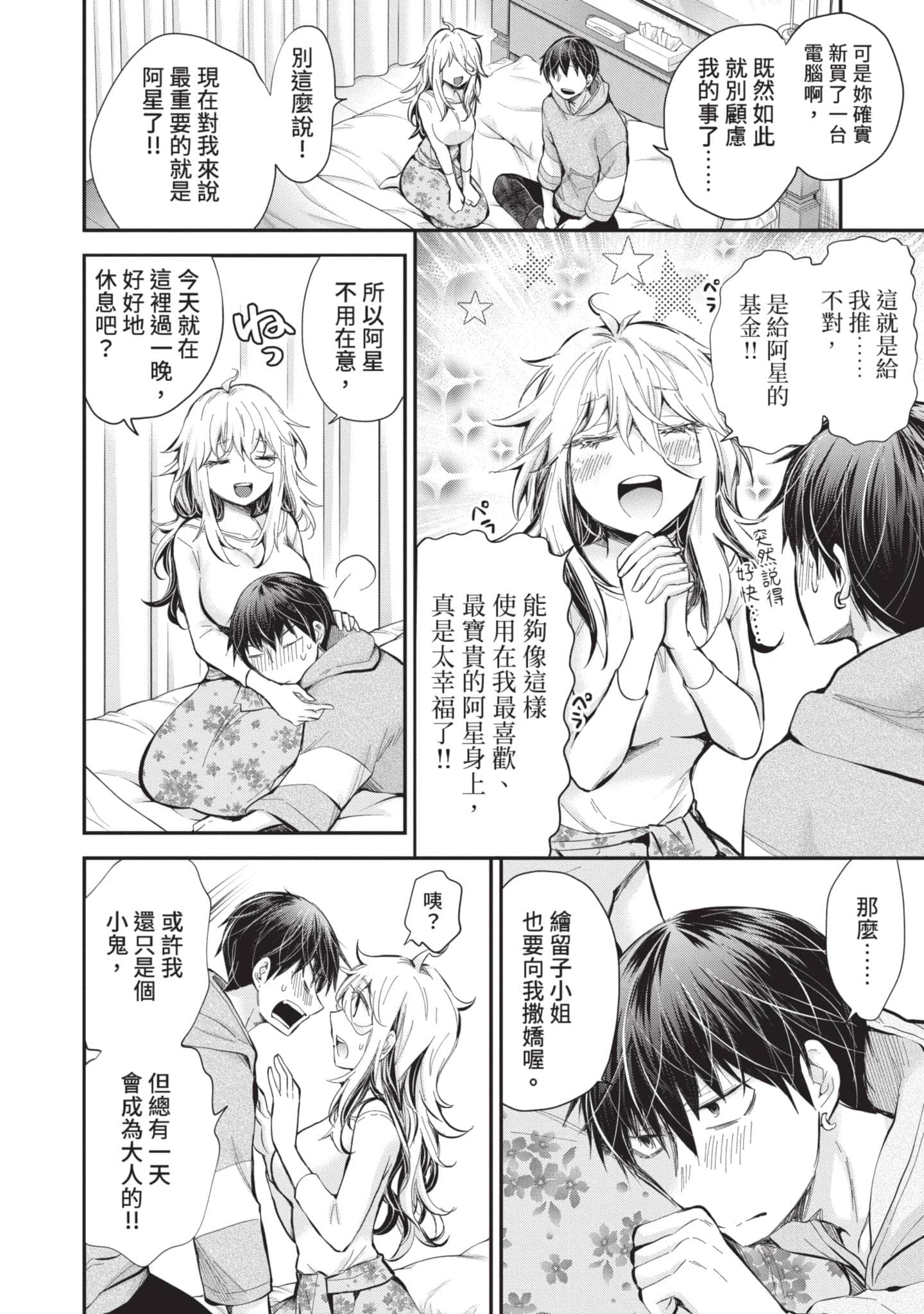 Page 99