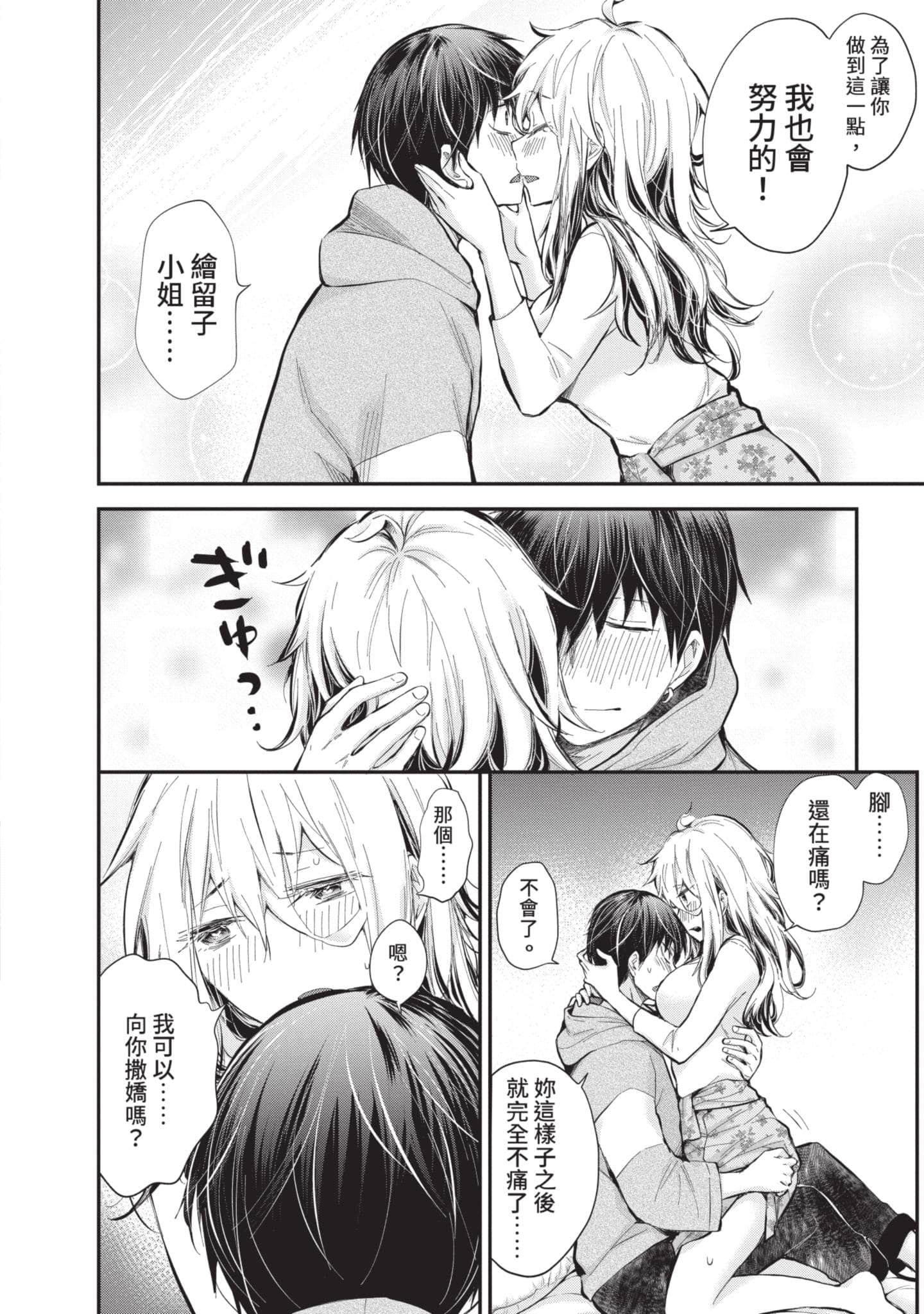 Page 101