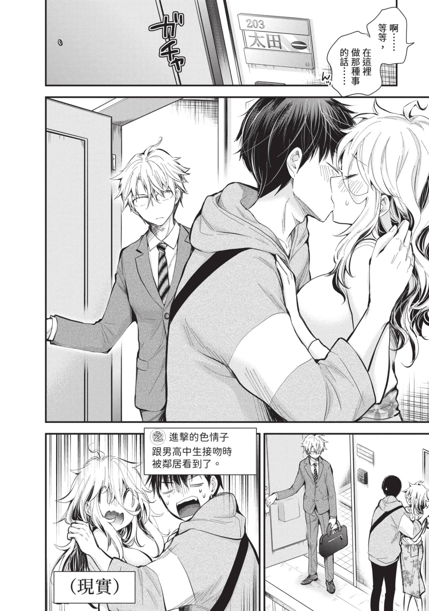 Page 111