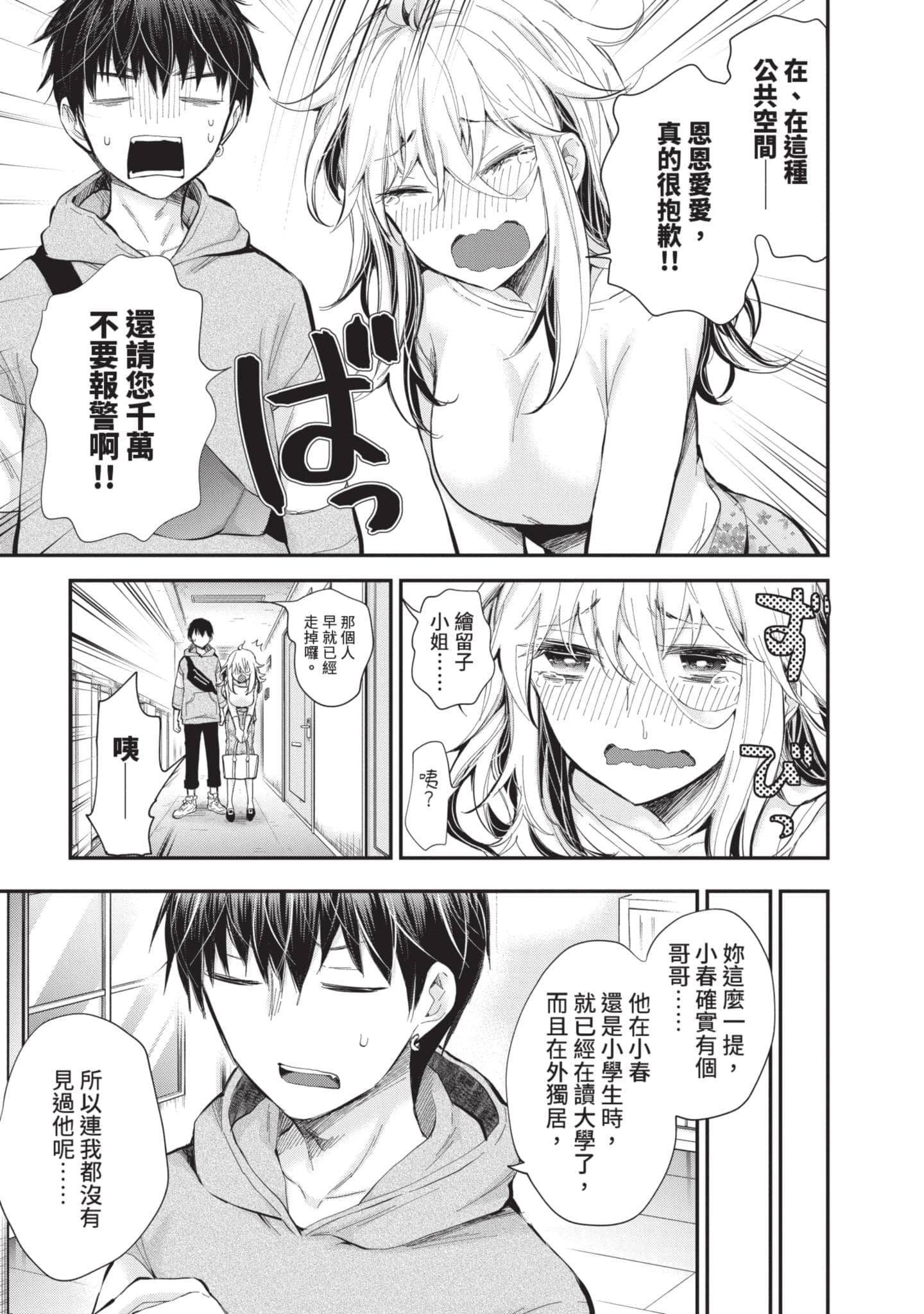 Page 116
